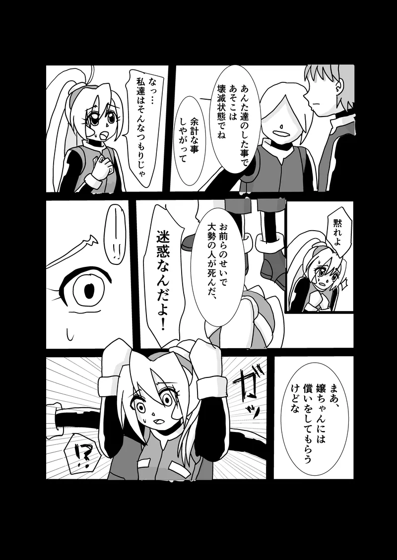 "Rockman Zero Ciel R18 Rape Manga" page 6 full