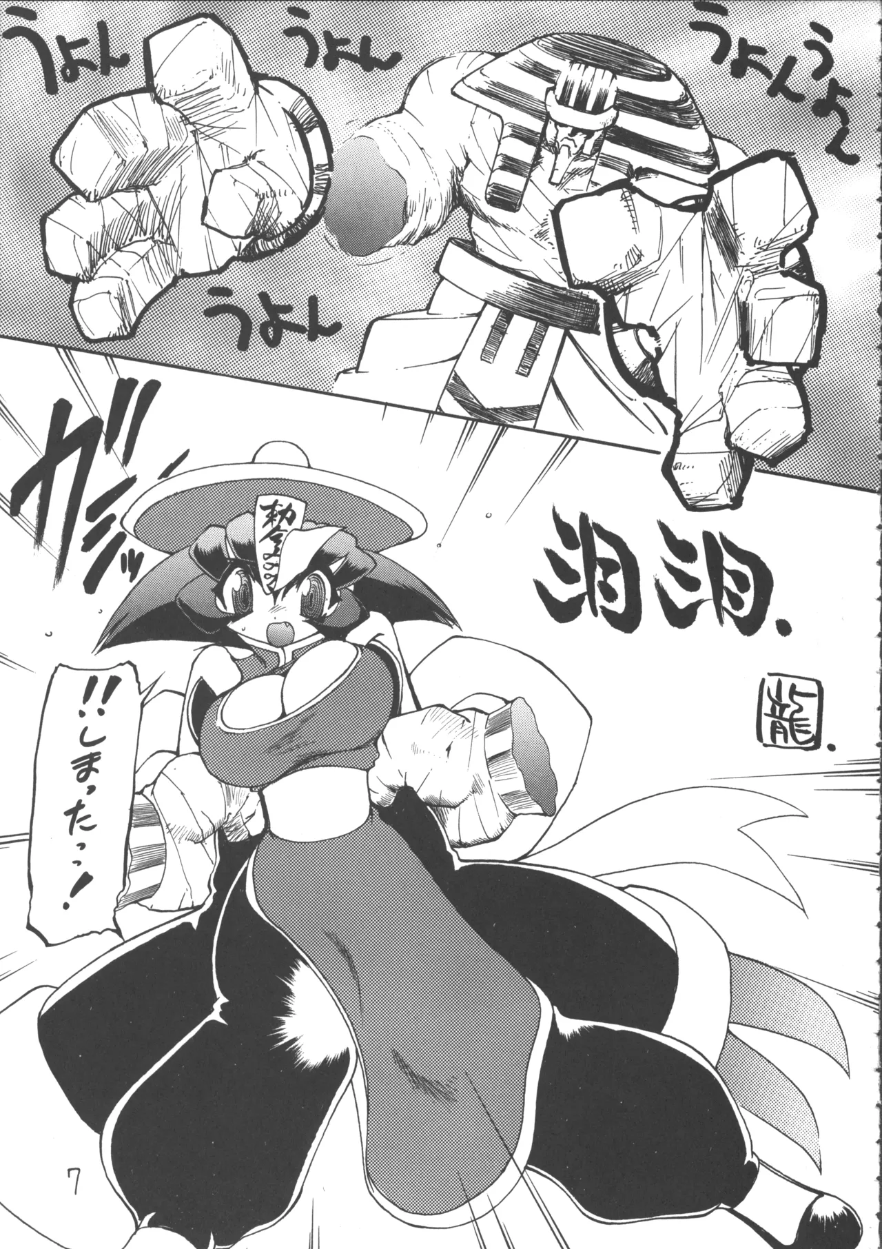 Ayashii Hon 5 page 6 full