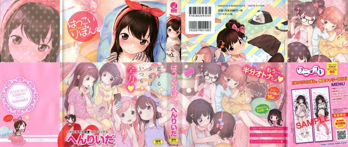 Hatsukoi Ribbon page 2 full
