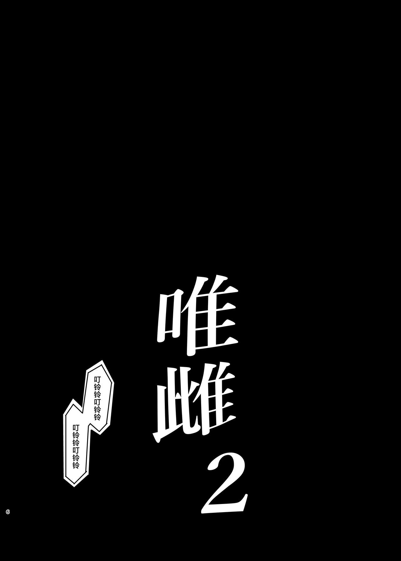 Tadamesu -Tada no Onna no Ko- 2 page 7 full