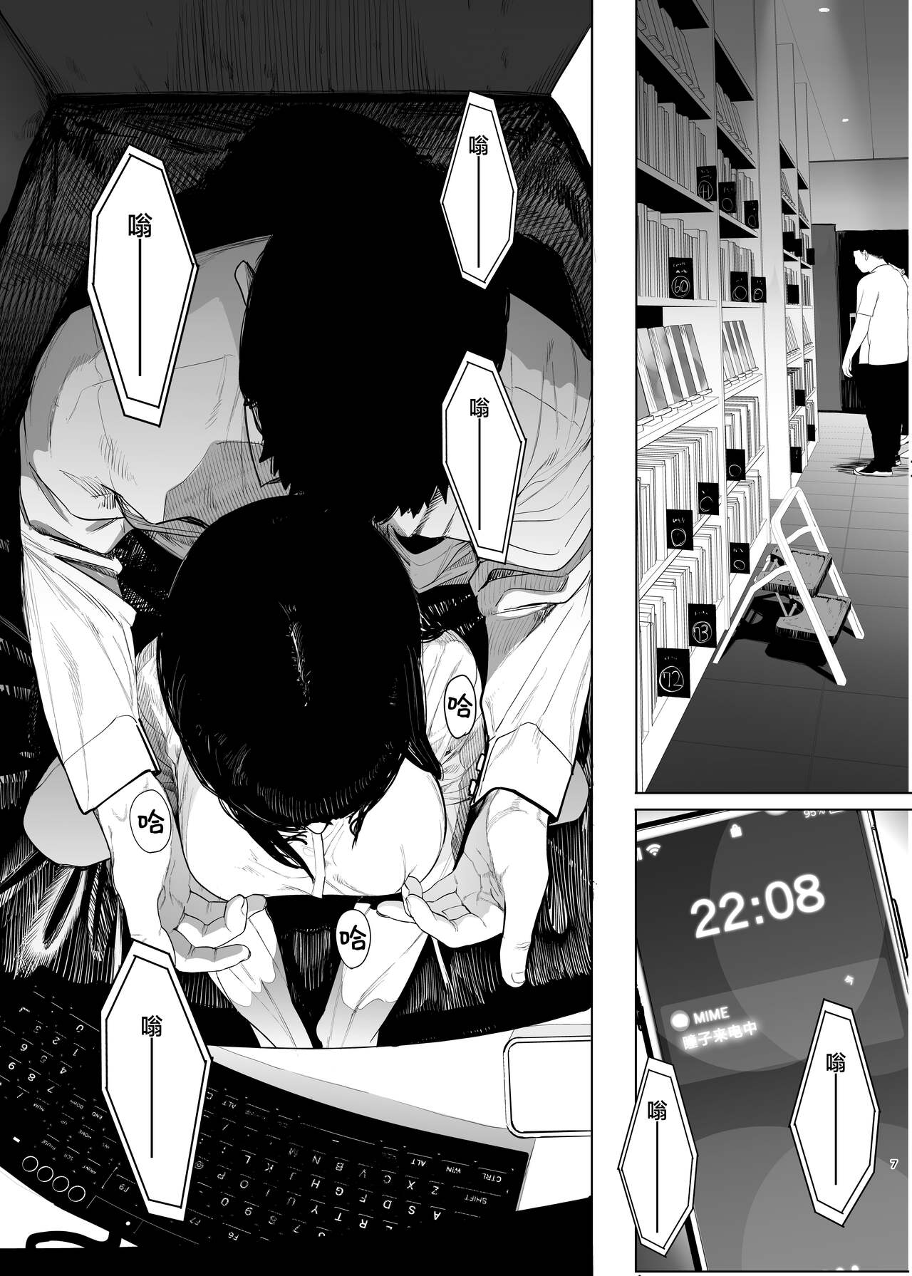 Tadamesu -Tada no Onna no Ko- 2 page 8 full