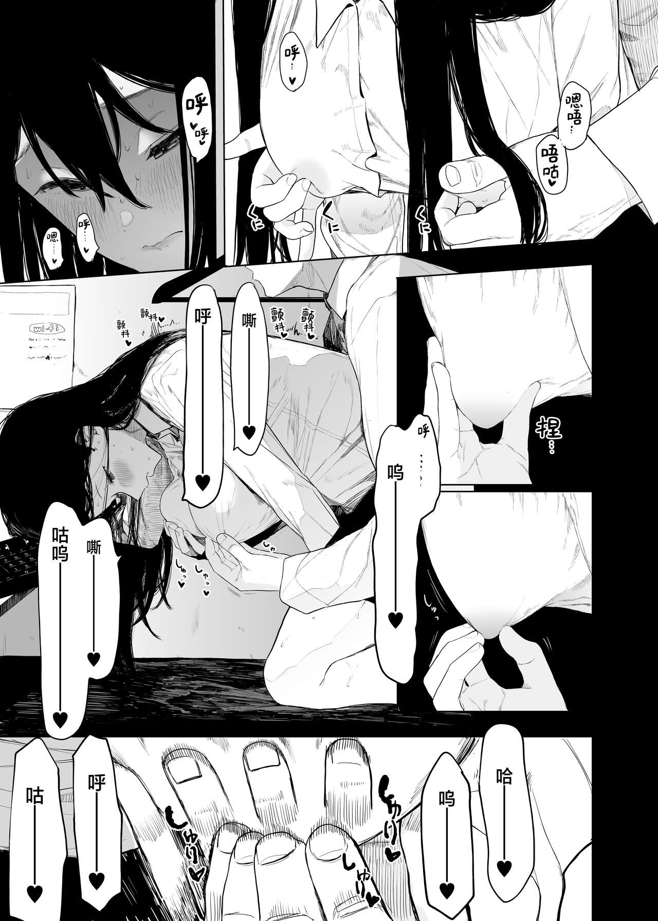 Tadamesu -Tada no Onna no Ko- 2 page 9 full