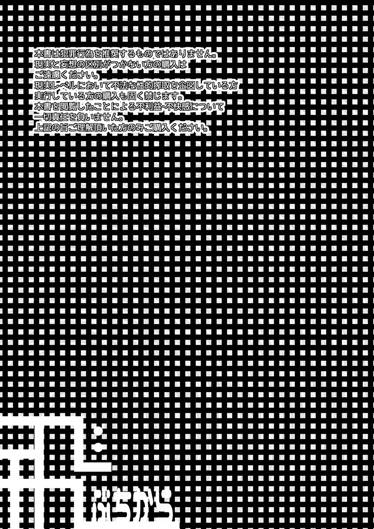 Ore, Shougo Maso Dorei. 9 FIN page 2 full