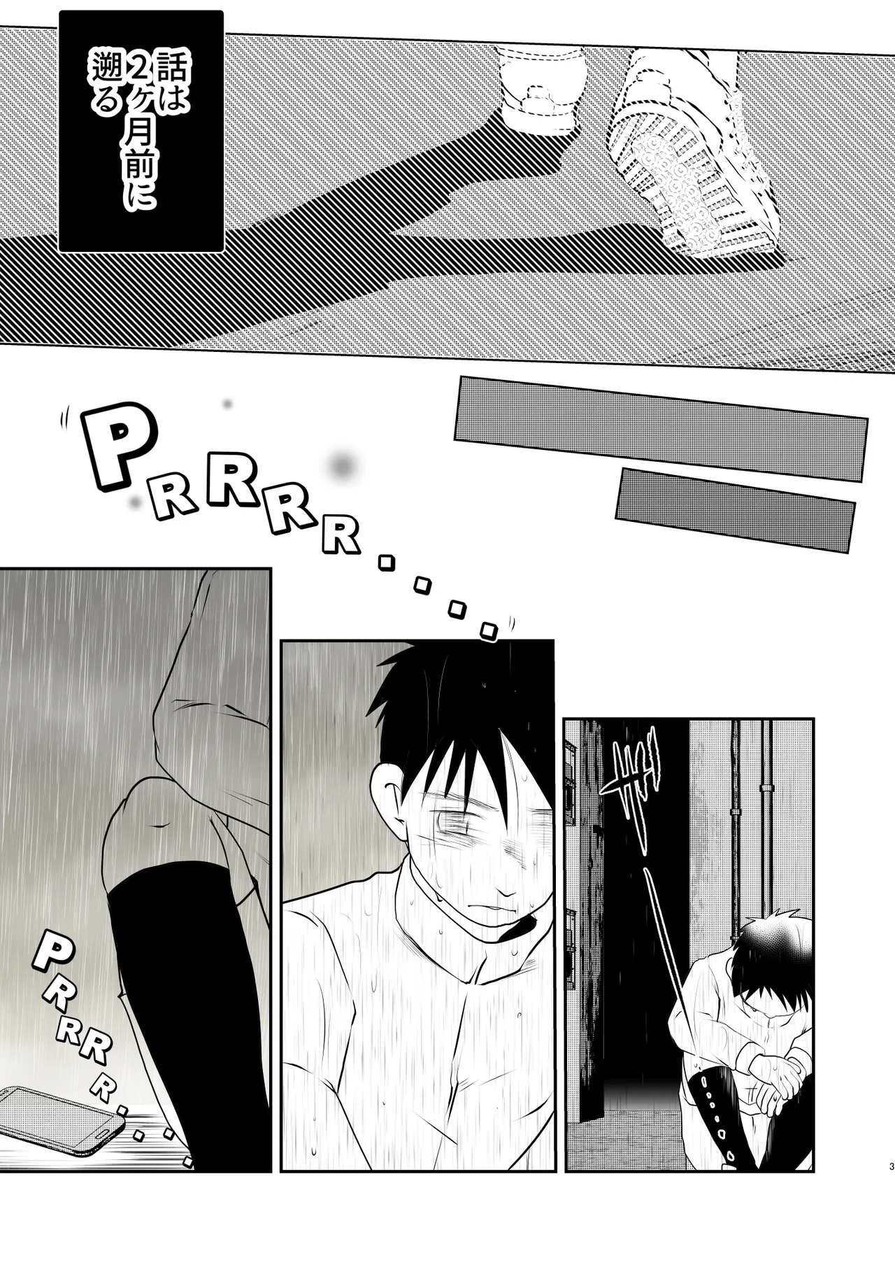 Ore, Shougo Maso Dorei. 9 FIN page 3 full