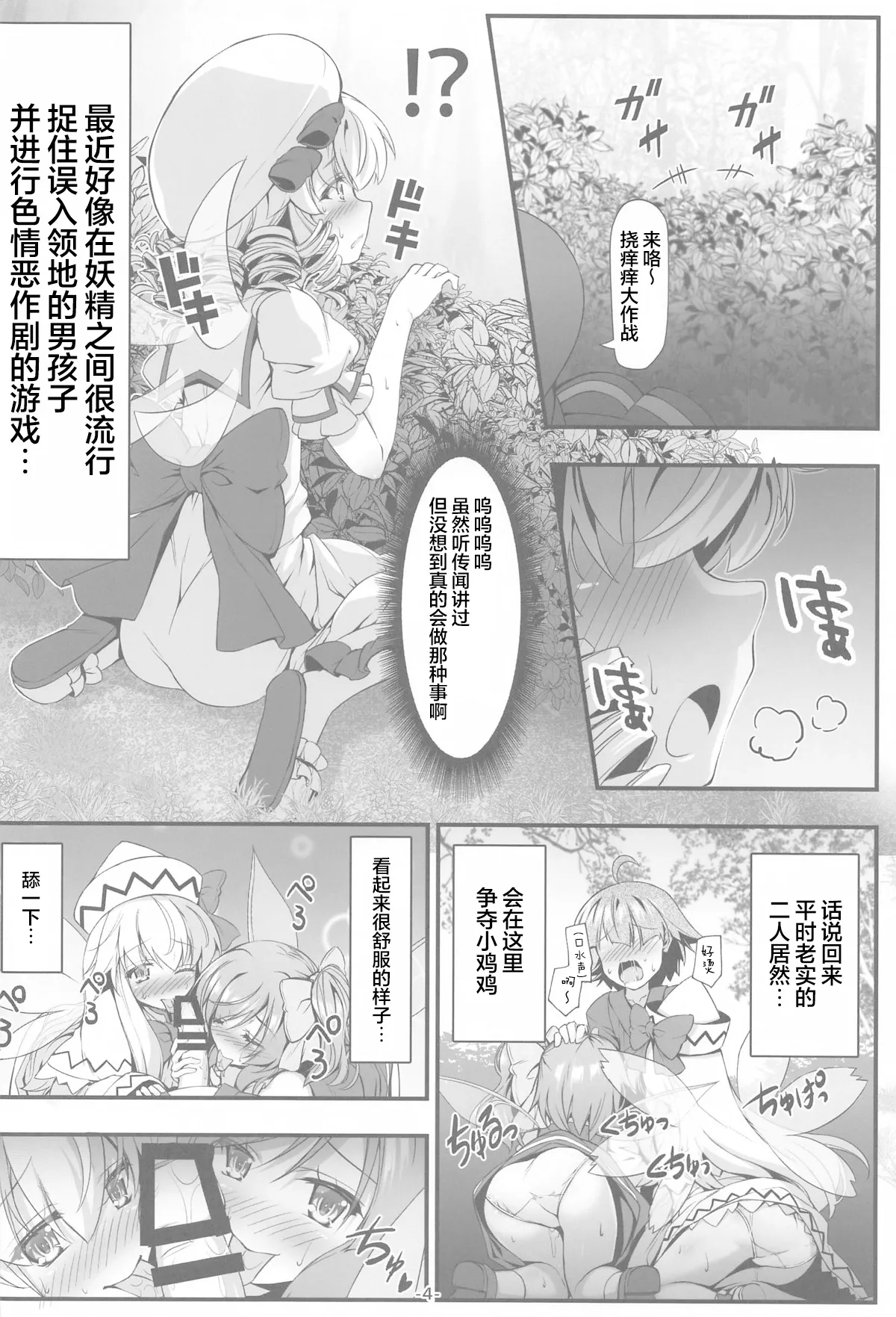 Luna-cha no Naisho page 4 full