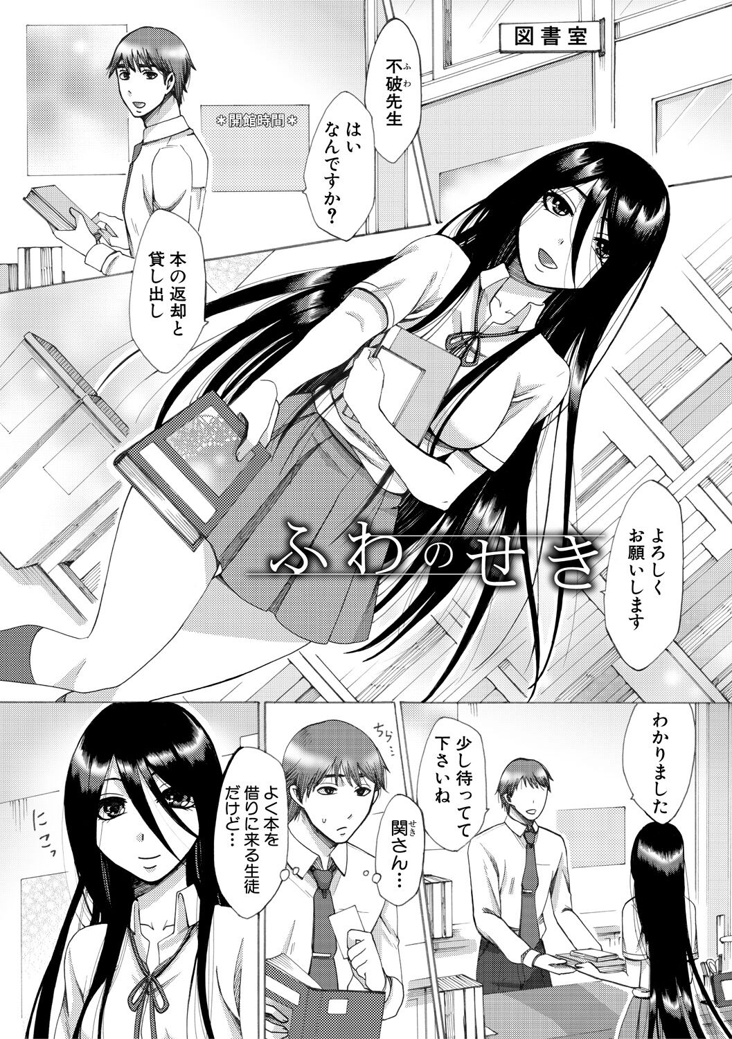 [月白沙耶] 牝妻たちのスケベ時間 [DL版] Hentai - Raw  134