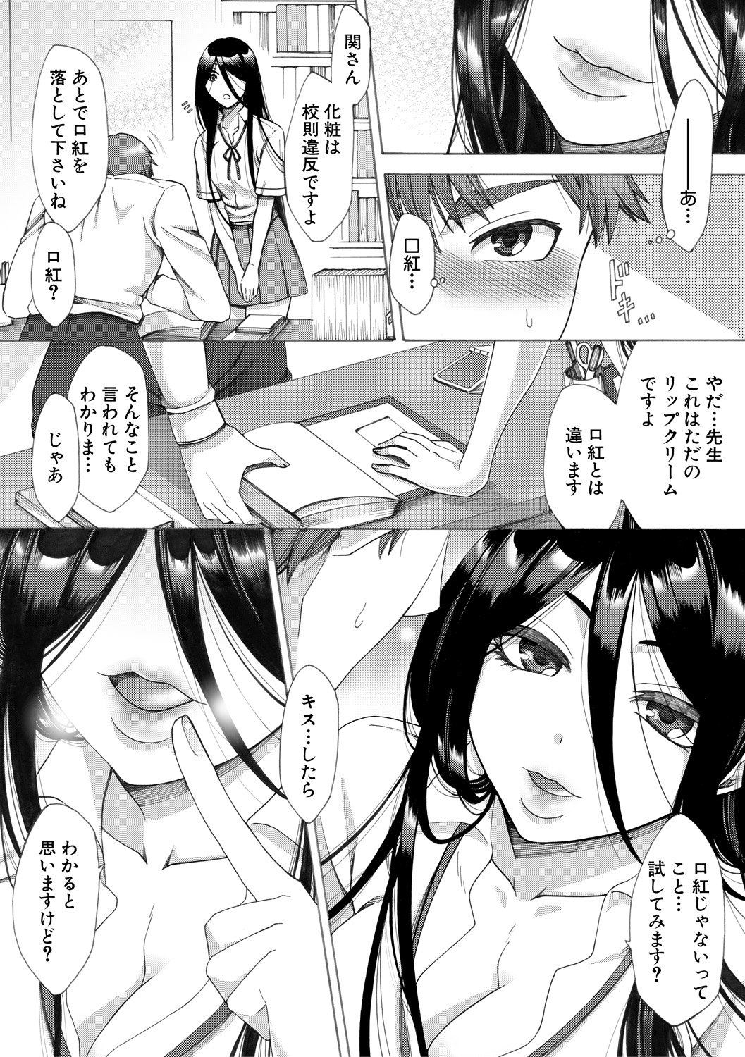 [月白沙耶] 牝妻たちのスケベ時間 [DL版] Hentai - Raw  135