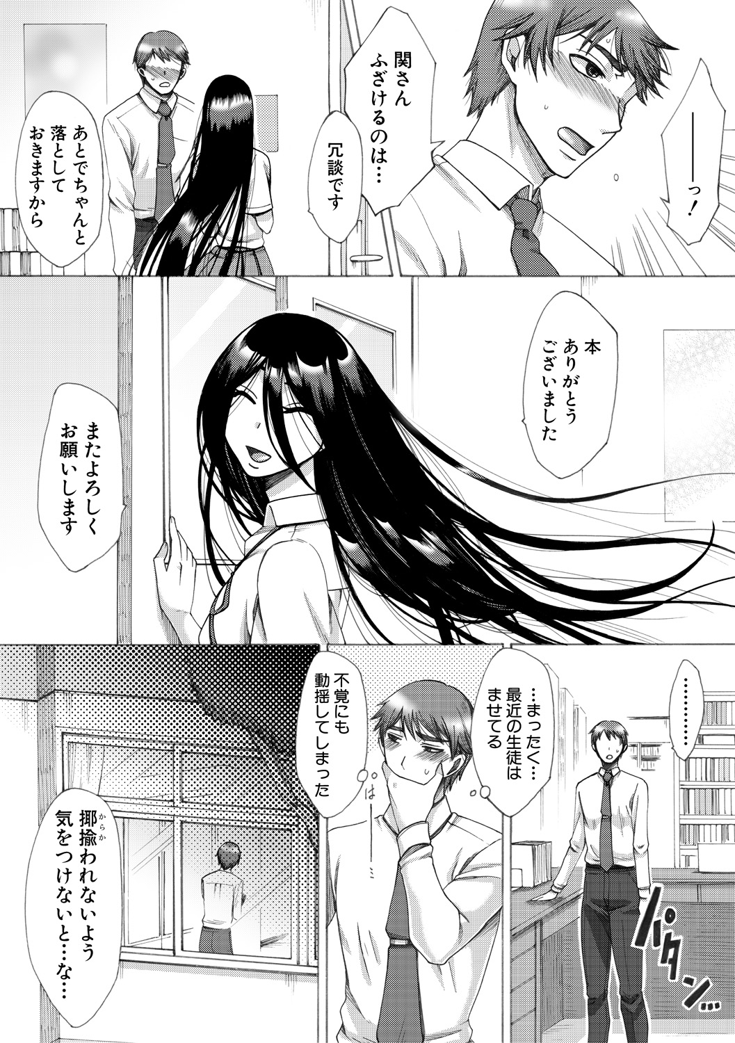 [月白沙耶] 牝妻たちのスケベ時間 [DL版] Hentai - Raw  136
