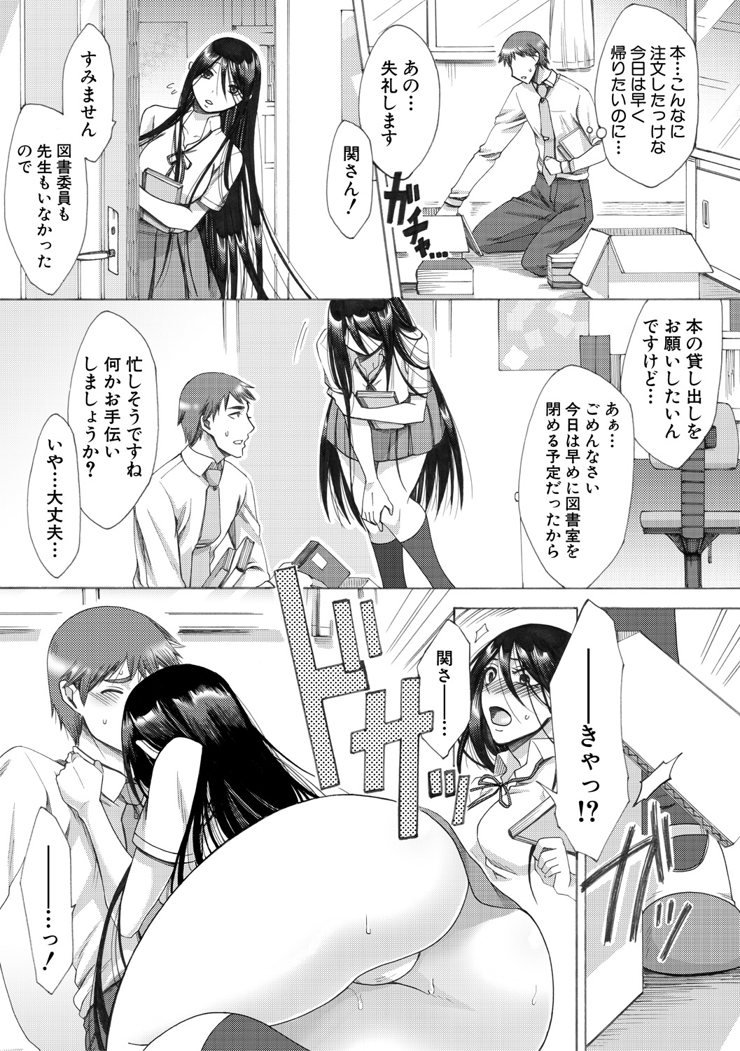 [月白沙耶] 牝妻たちのスケベ時間 [DL版] Hentai - Raw  137