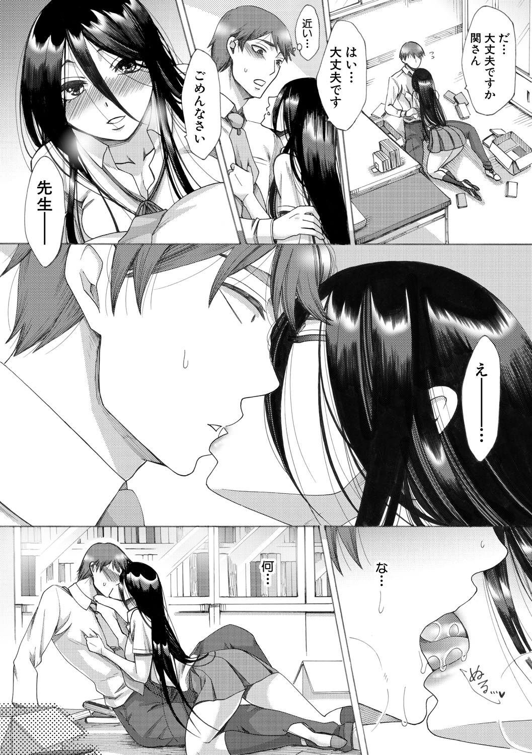 [月白沙耶] 牝妻たちのスケベ時間 [DL版] Hentai - Raw  138