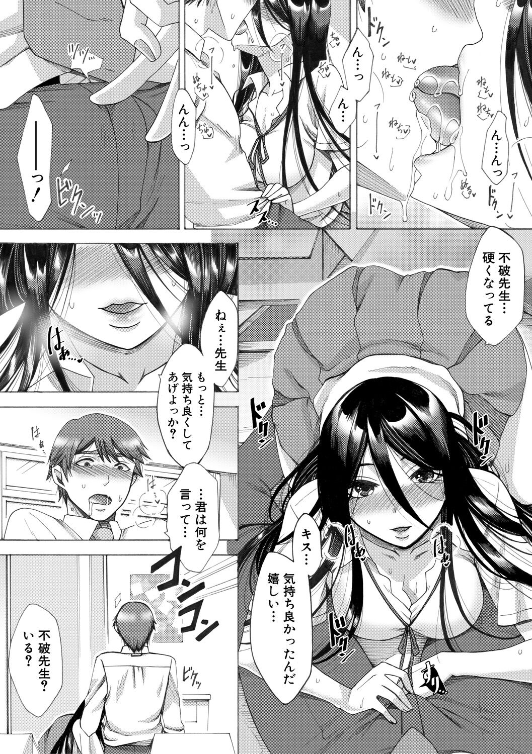 [月白沙耶] 牝妻たちのスケベ時間 [DL版] Hentai - Raw  139