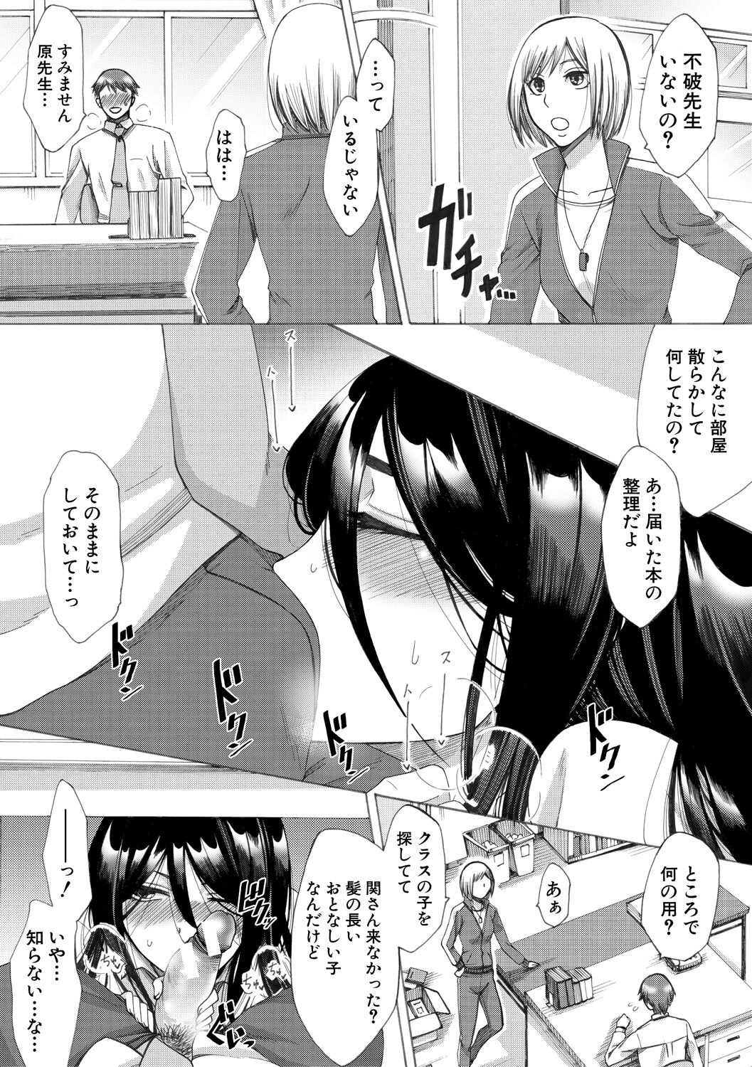 [月白沙耶] 牝妻たちのスケベ時間 [DL版] Hentai - Raw  140