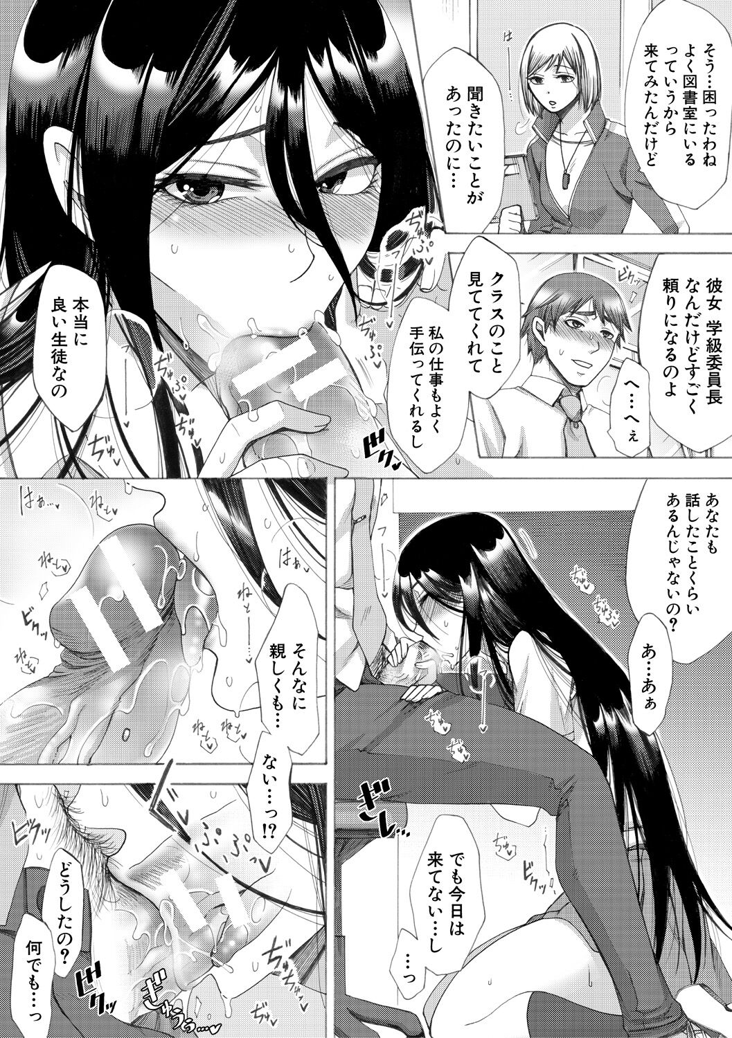 [月白沙耶] 牝妻たちのスケベ時間 [DL版] Hentai - Raw  141