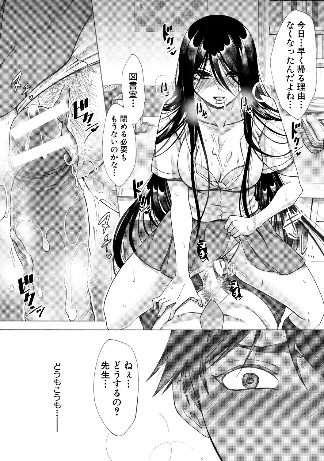 [月白沙耶] 牝妻たちのスケベ時間 [DL版] Hentai - Raw  143