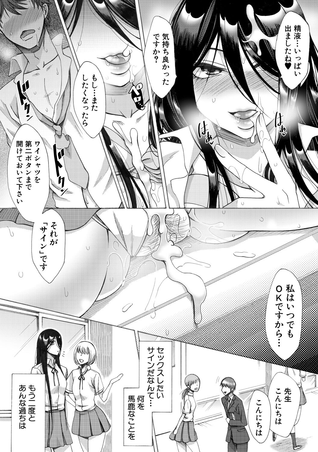[月白沙耶] 牝妻たちのスケベ時間 [DL版] Hentai - Raw  148
