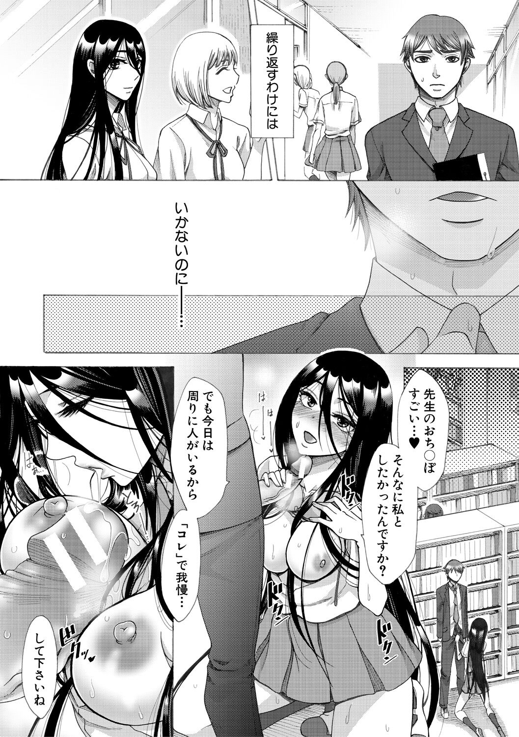 [月白沙耶] 牝妻たちのスケベ時間 [DL版] Hentai - Raw  149