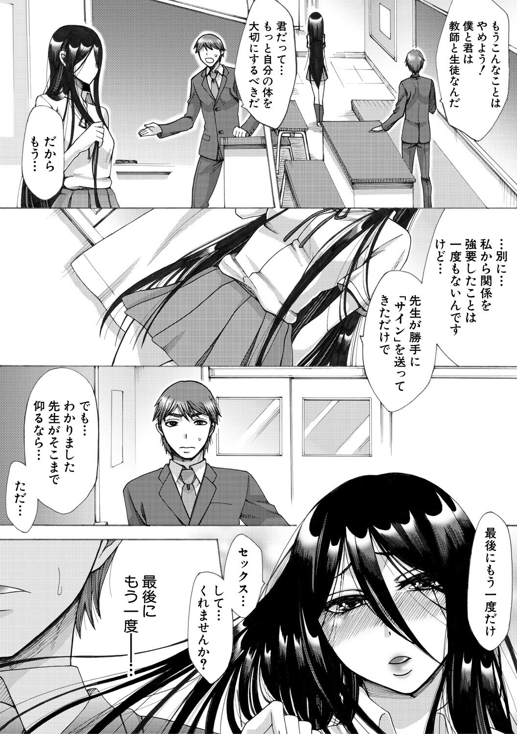 [月白沙耶] 牝妻たちのスケベ時間 [DL版] Hentai - Raw  157