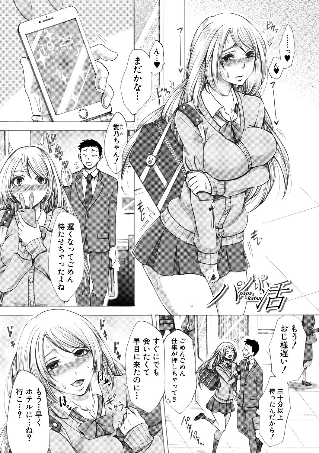 [月白沙耶] 牝妻たちのスケベ時間 [DL版] Hentai - Raw  170