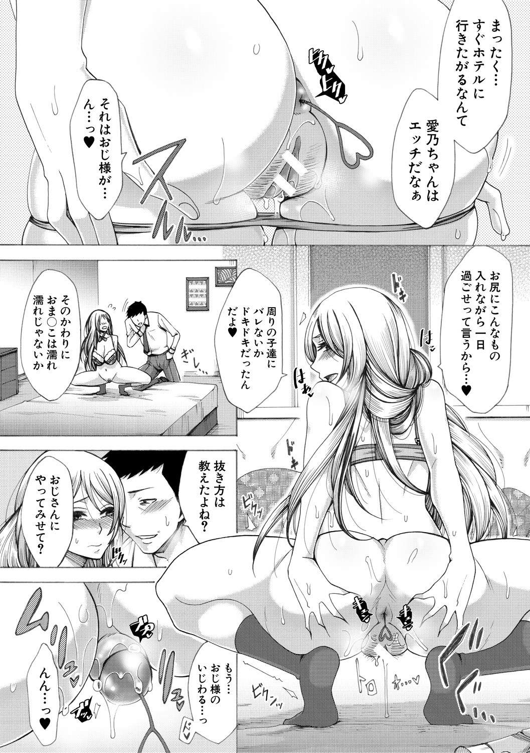 [月白沙耶] 牝妻たちのスケベ時間 [DL版] Hentai - Raw  171