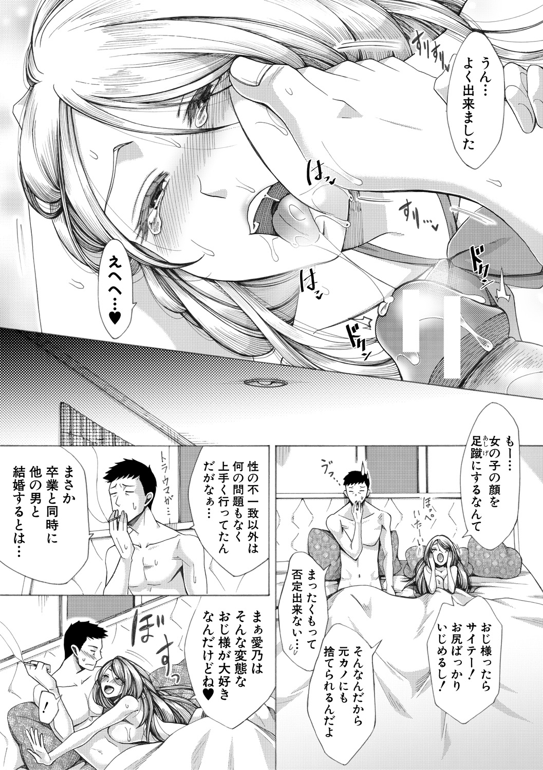 [月白沙耶] 牝妻たちのスケベ時間 [DL版] Hentai - Raw  180