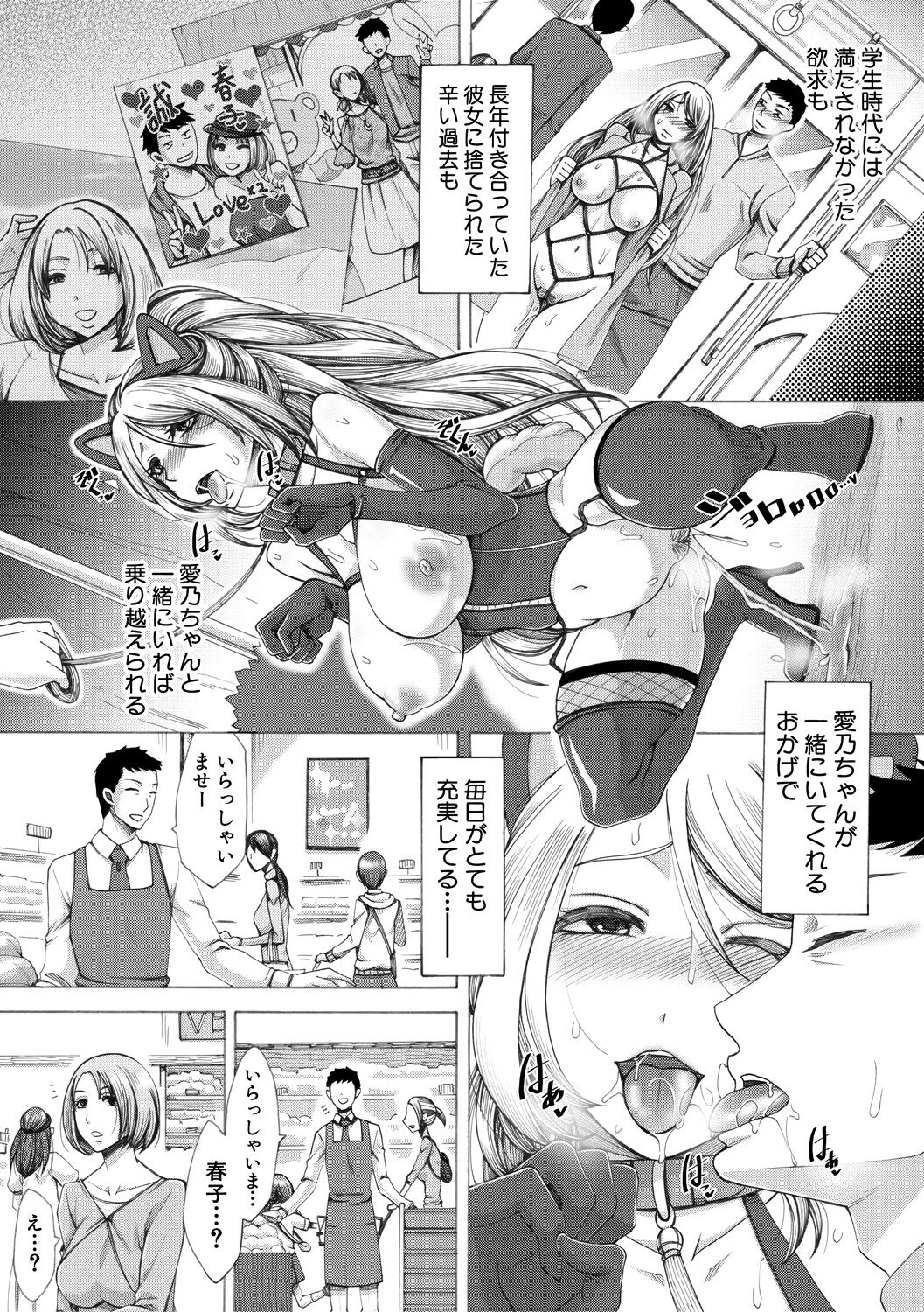 [月白沙耶] 牝妻たちのスケベ時間 [DL版] Hentai - Raw  182