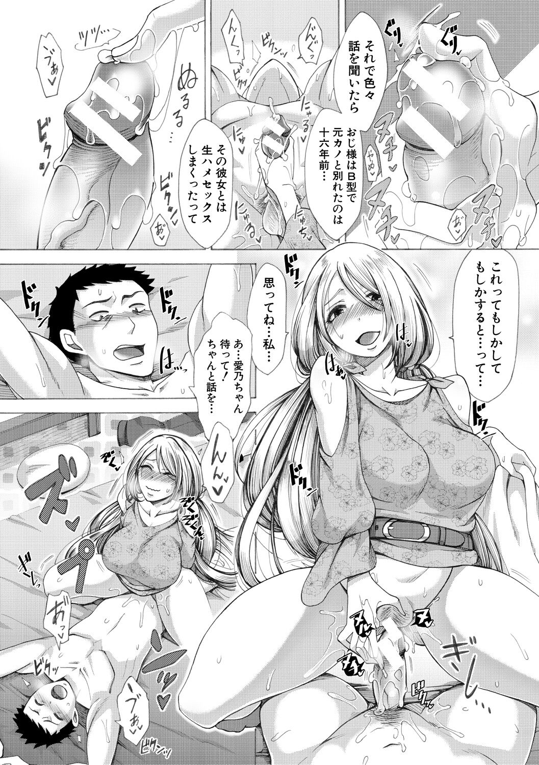 [月白沙耶] 牝妻たちのスケベ時間 [DL版] Hentai - Raw  187