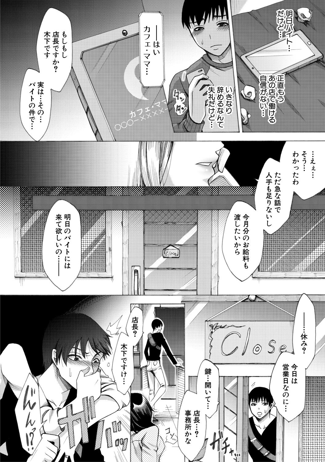 [月白沙耶] 牝妻たちのスケベ時間 [DL版] Hentai - Raw  41