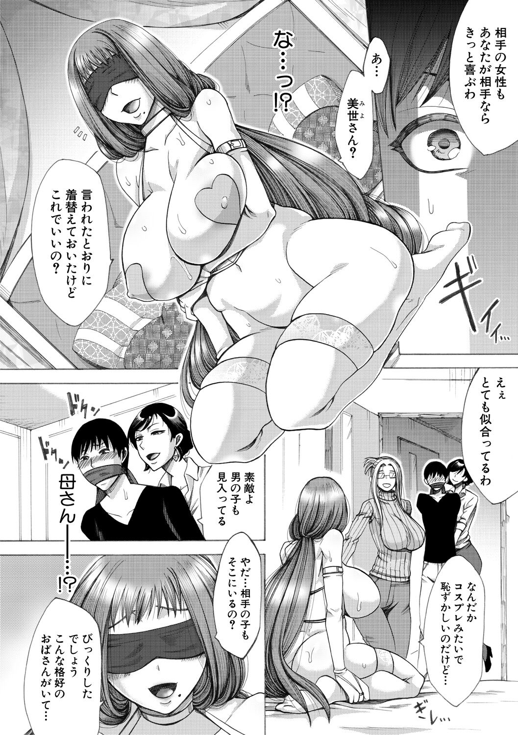 [月白沙耶] 牝妻たちのスケベ時間 [DL版] Hentai - Raw  43