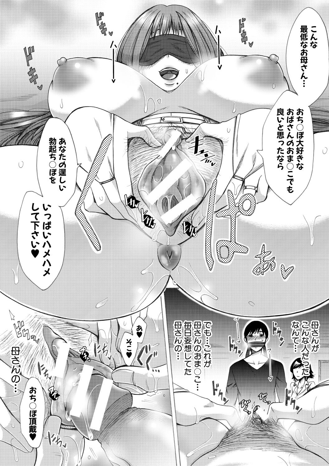 [月白沙耶] 牝妻たちのスケベ時間 [DL版] Hentai - Raw  49