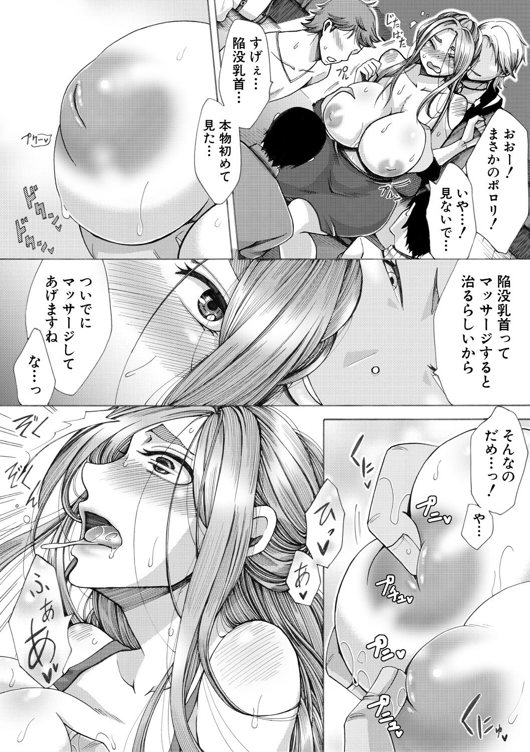 [月白沙耶] 牝妻たちのスケベ時間 [DL版] Hentai - Raw  79