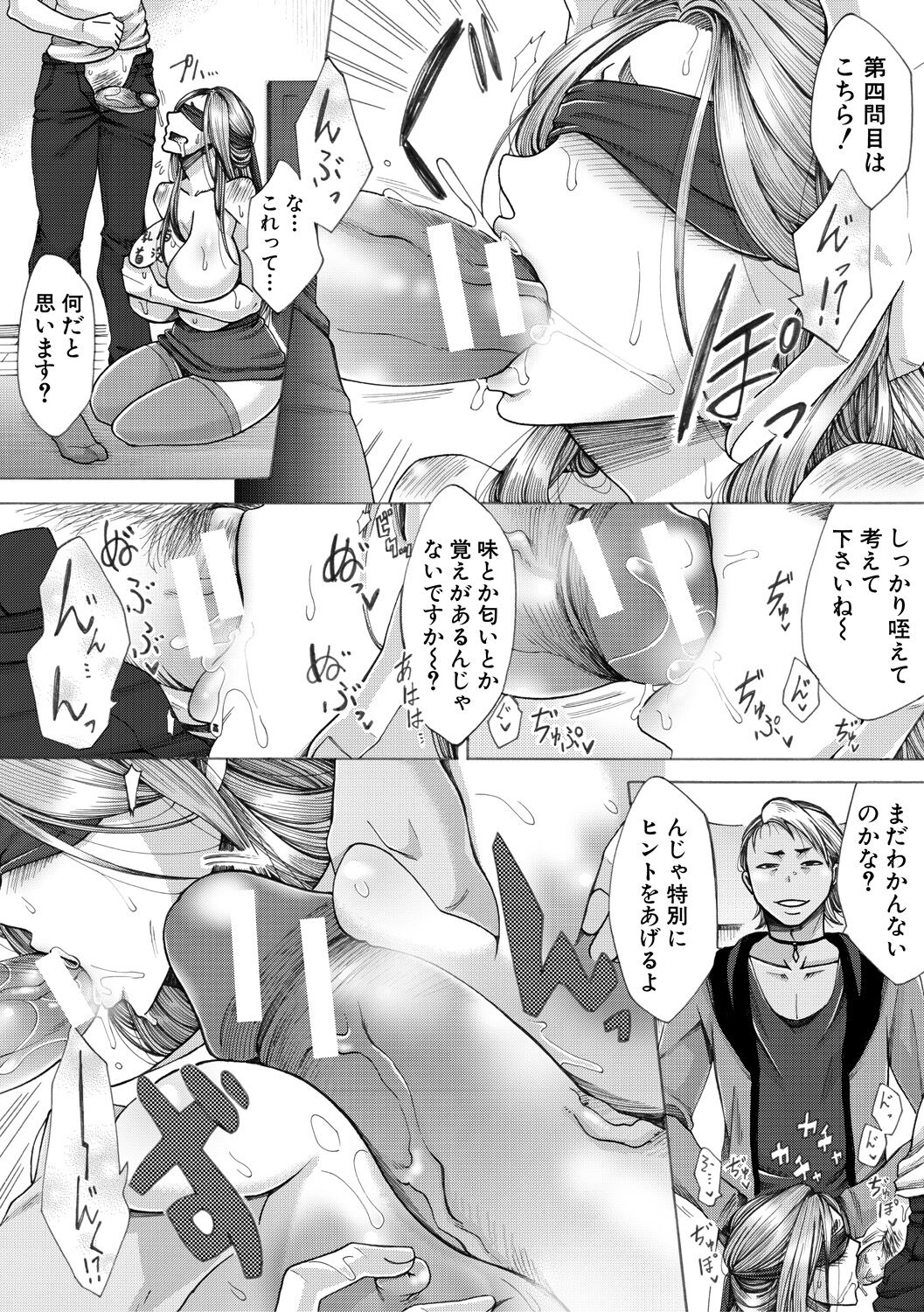 [月白沙耶] 牝妻たちのスケベ時間 [DL版] Hentai - Raw  86