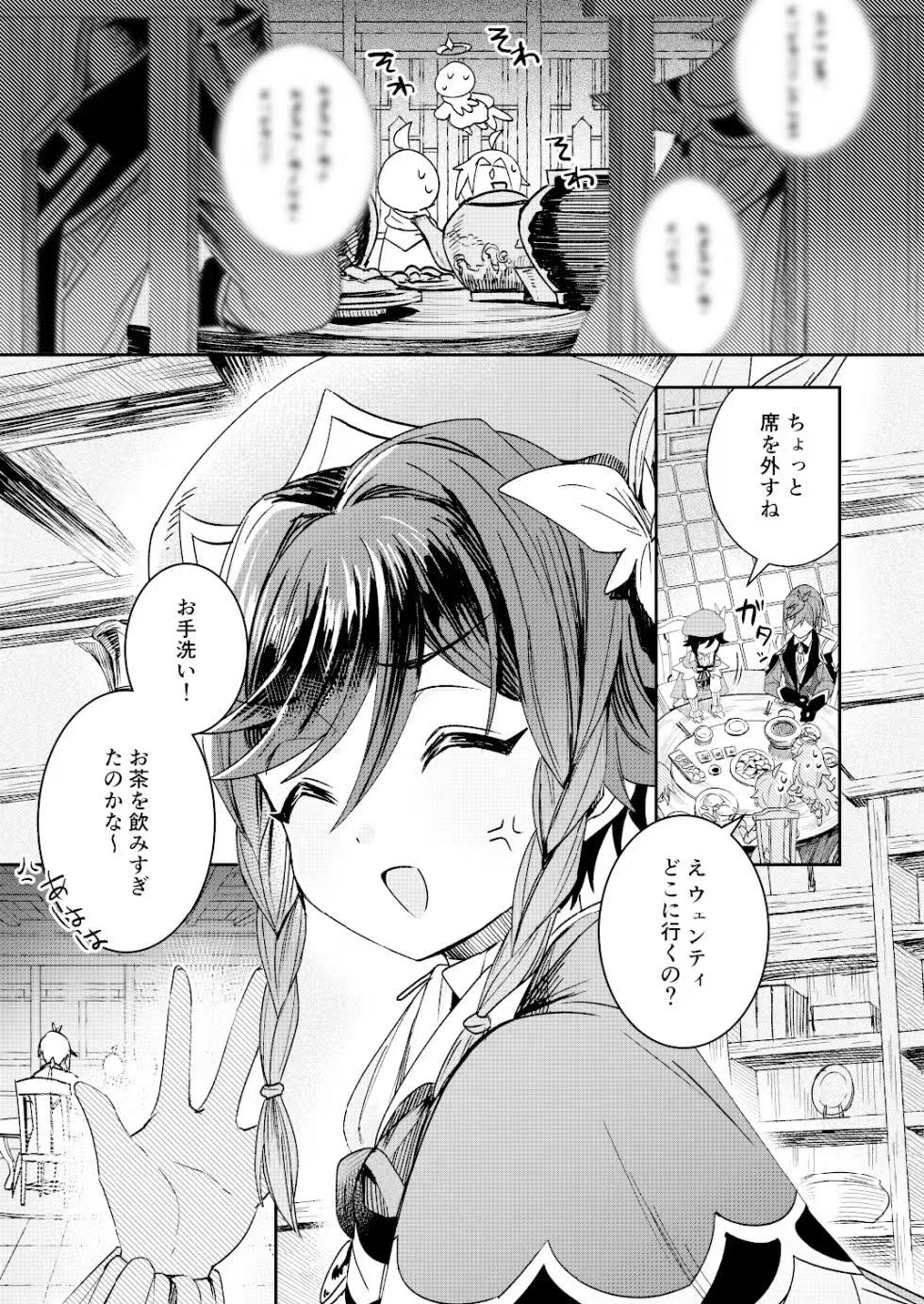 Umitousai 浦梨 （Genshin Impact） page 3 full