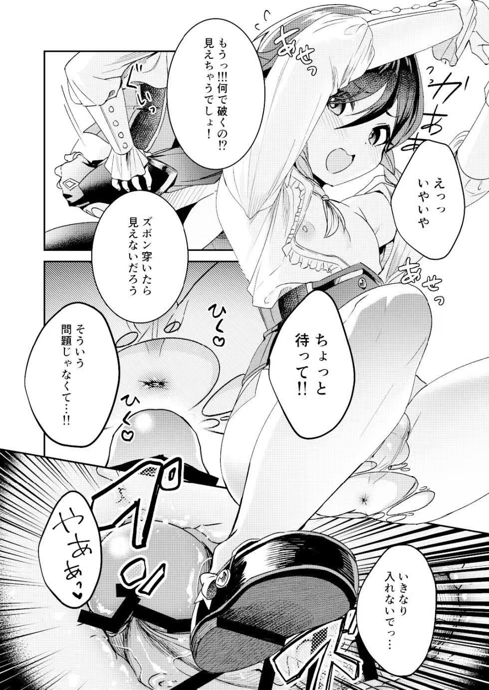 Umitousai 浦梨 （Genshin Impact） page 7 full