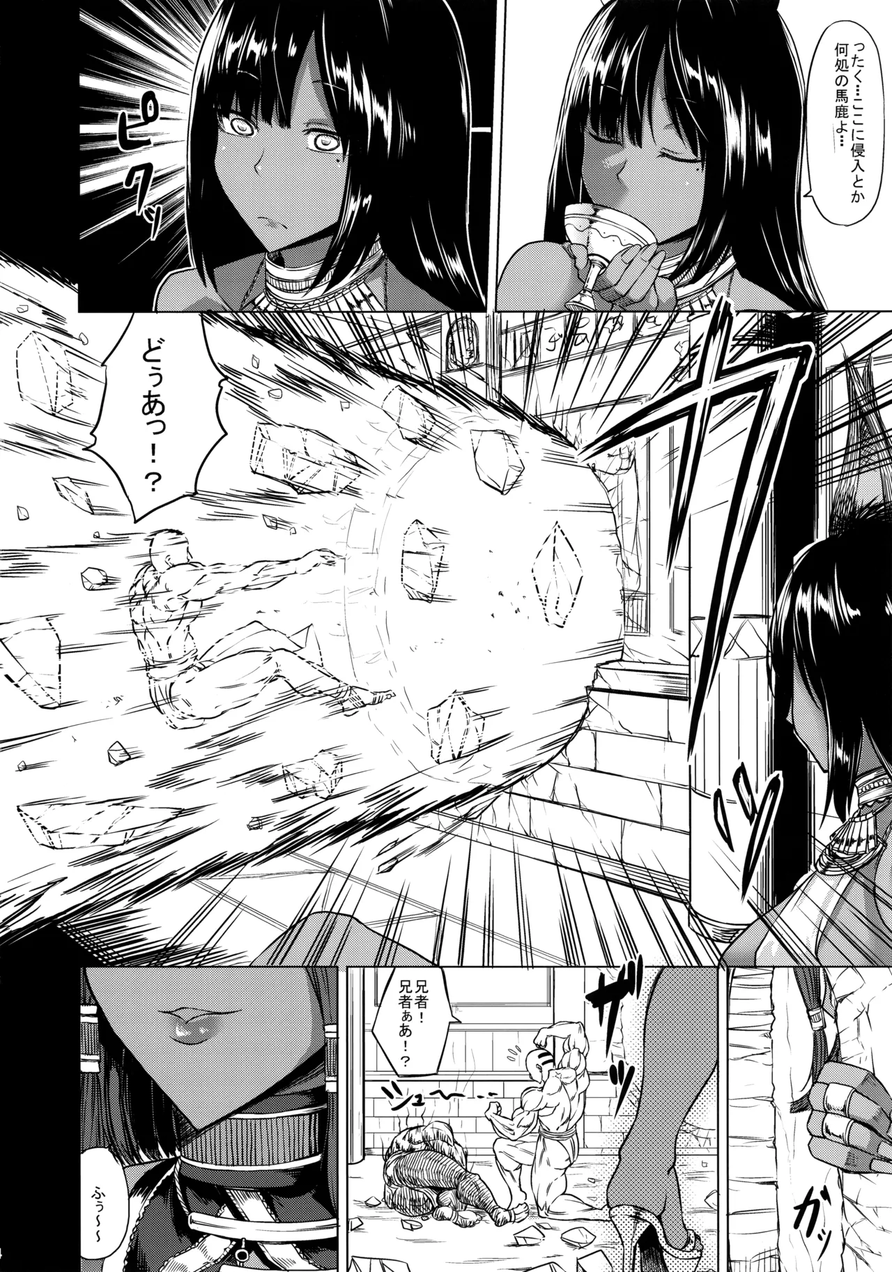 Bastet Kami-sama to Anubis Kami-sama page 3 full