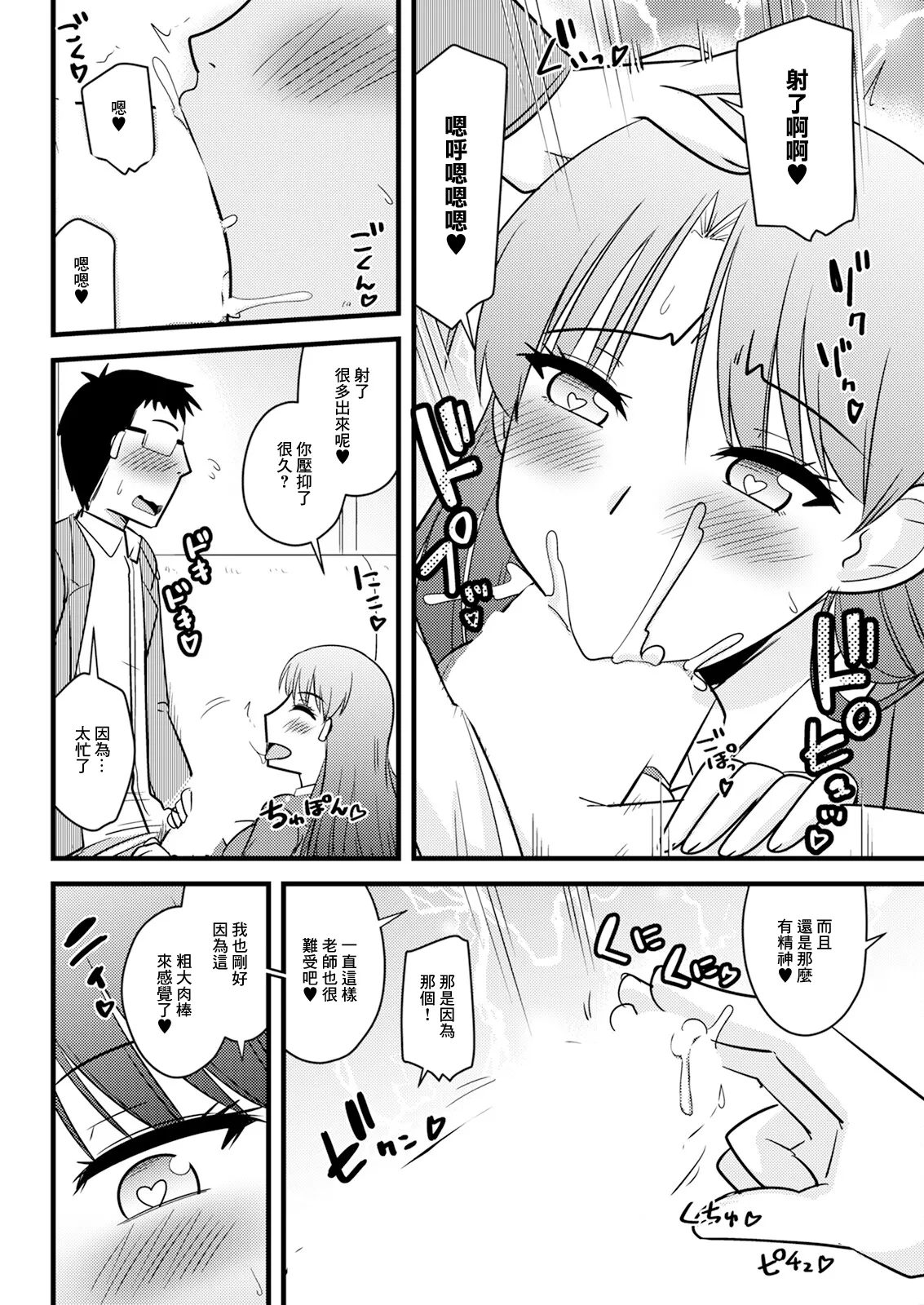 教育ママは息子のために一肌脱いでまじわって♥ page 6 full