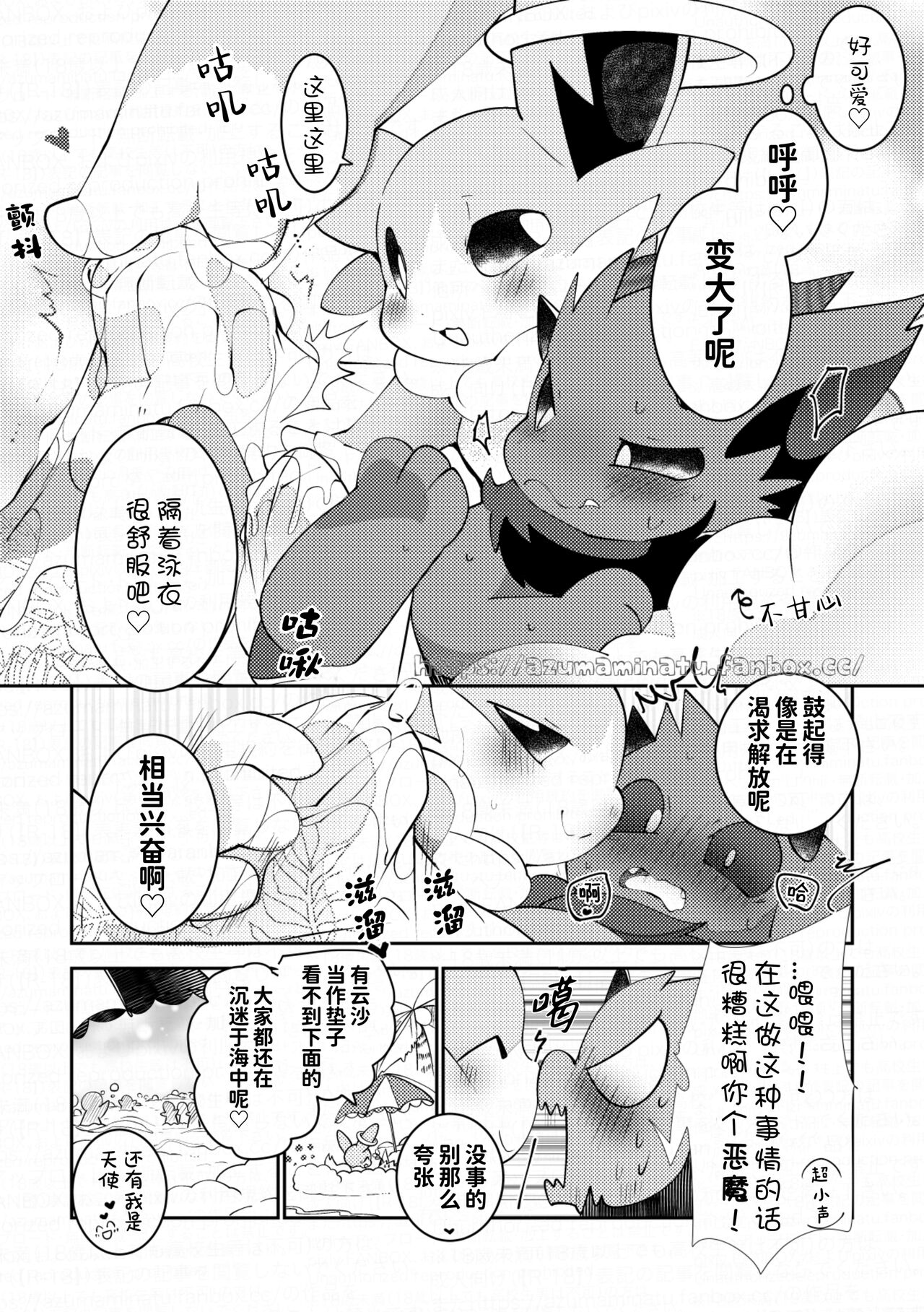 Tenshi to umi ni kitara yappari〇〇〇suru koto ni natta hanashi | 与天使来到海边结果还是〇〇〇了的故事 page 10 full