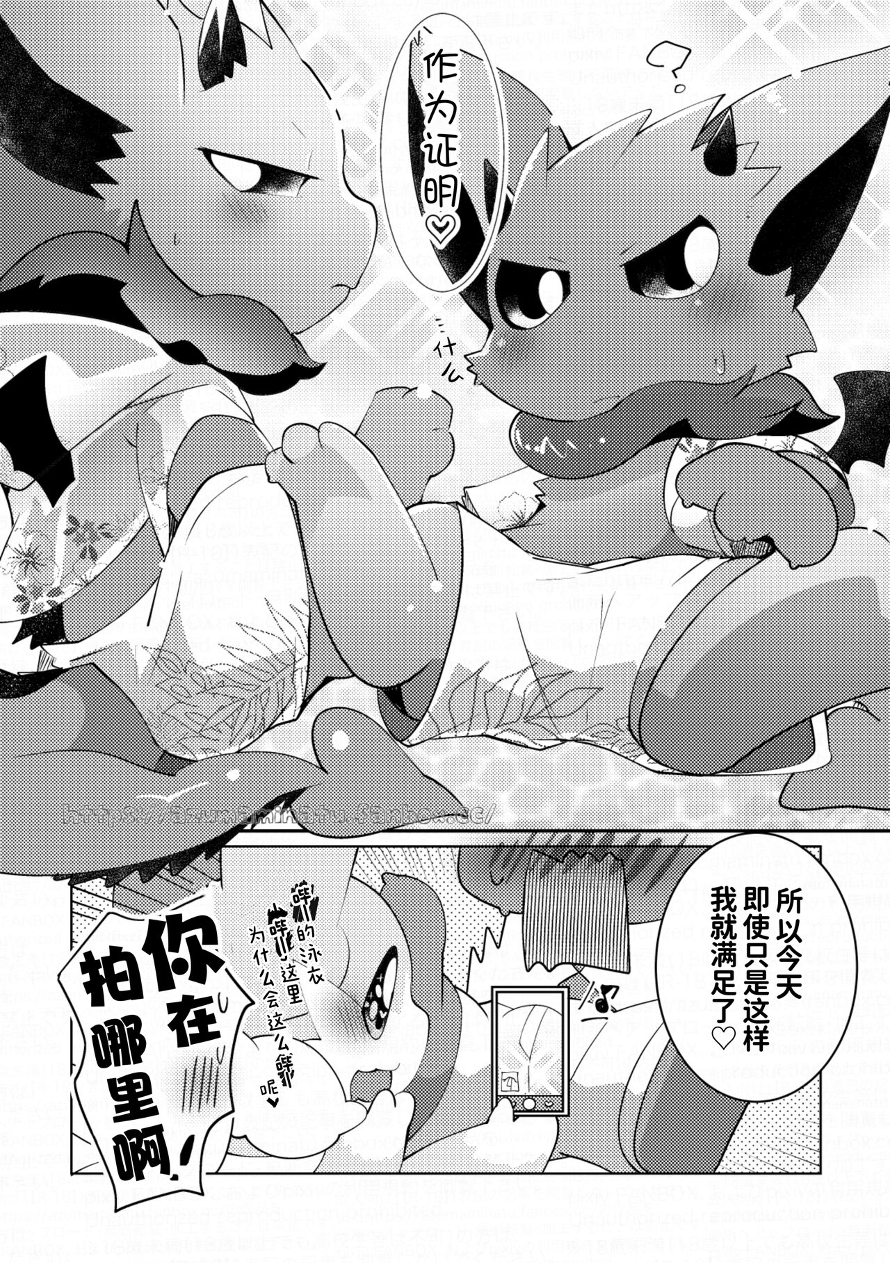 Tenshi to umi ni kitara yappari〇〇〇suru koto ni natta hanashi | 与天使来到海边结果还是〇〇〇了的故事 page 3 full