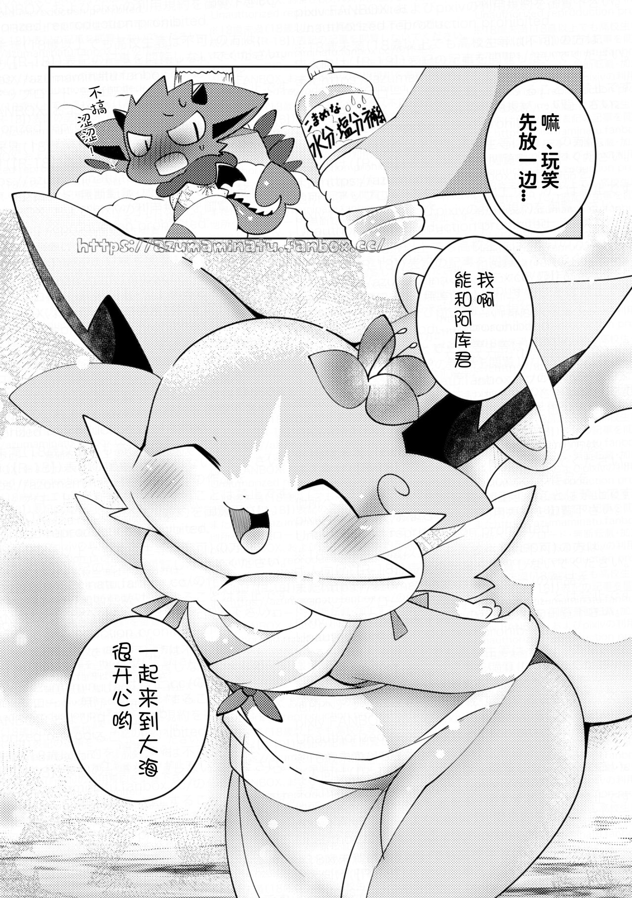 Tenshi to umi ni kitara yappari〇〇〇suru koto ni natta hanashi | 与天使来到海边结果还是〇〇〇了的故事 page 4 full