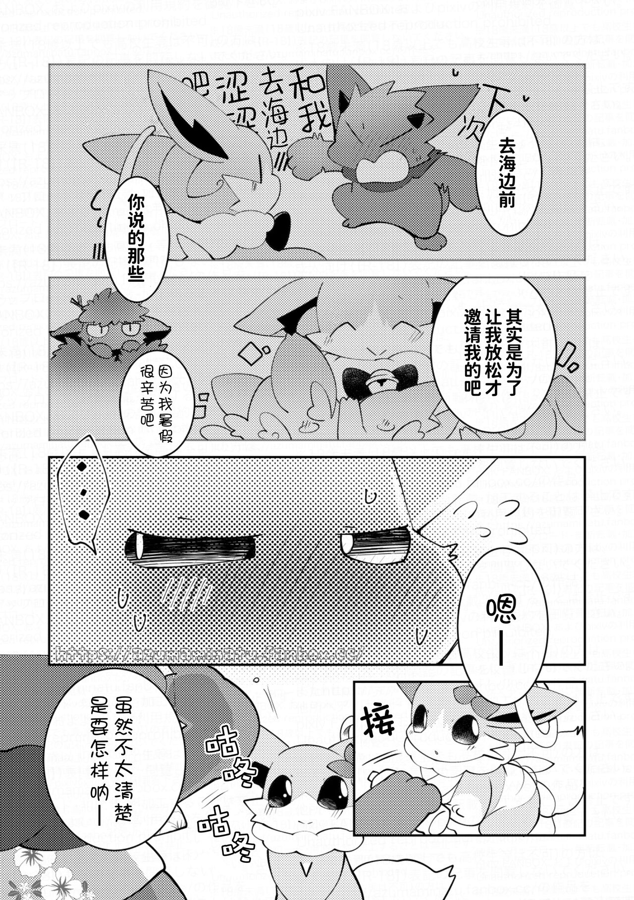 Tenshi to umi ni kitara yappari〇〇〇suru koto ni natta hanashi | 与天使来到海边结果还是〇〇〇了的故事 page 5 full