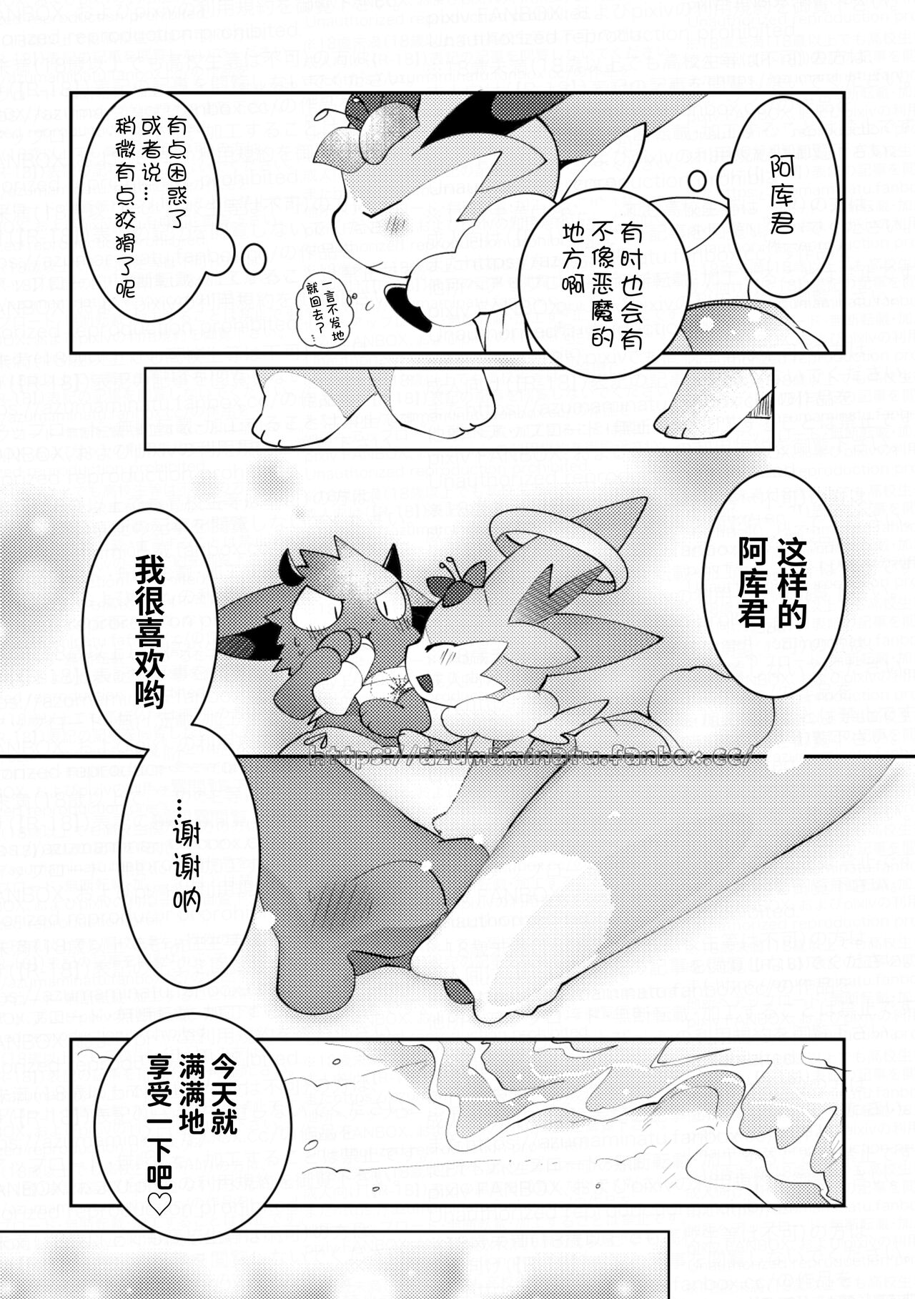 Tenshi to umi ni kitara yappari〇〇〇suru koto ni natta hanashi | 与天使来到海边结果还是〇〇〇了的故事 page 6 full