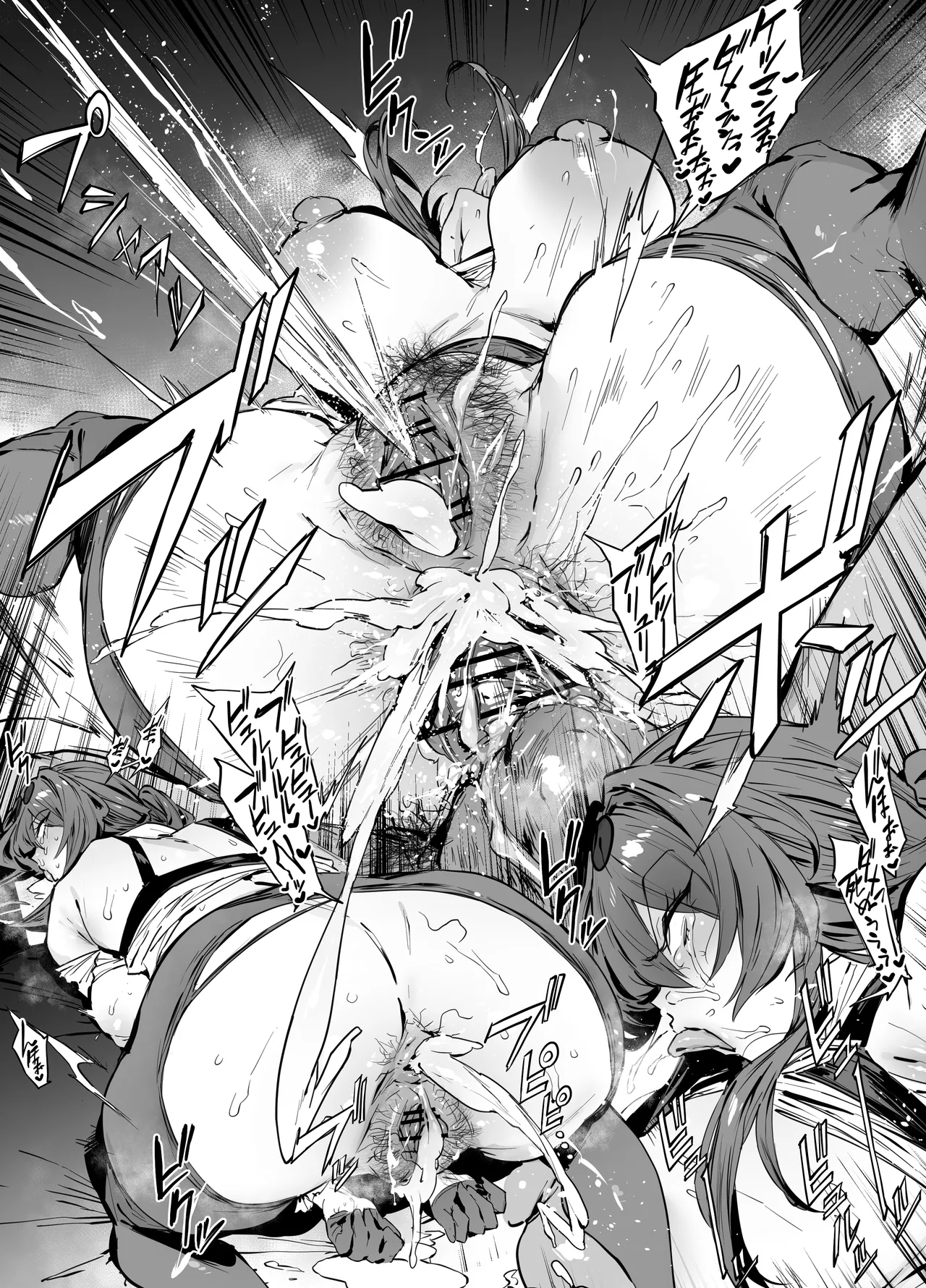 カフカ page 8 full