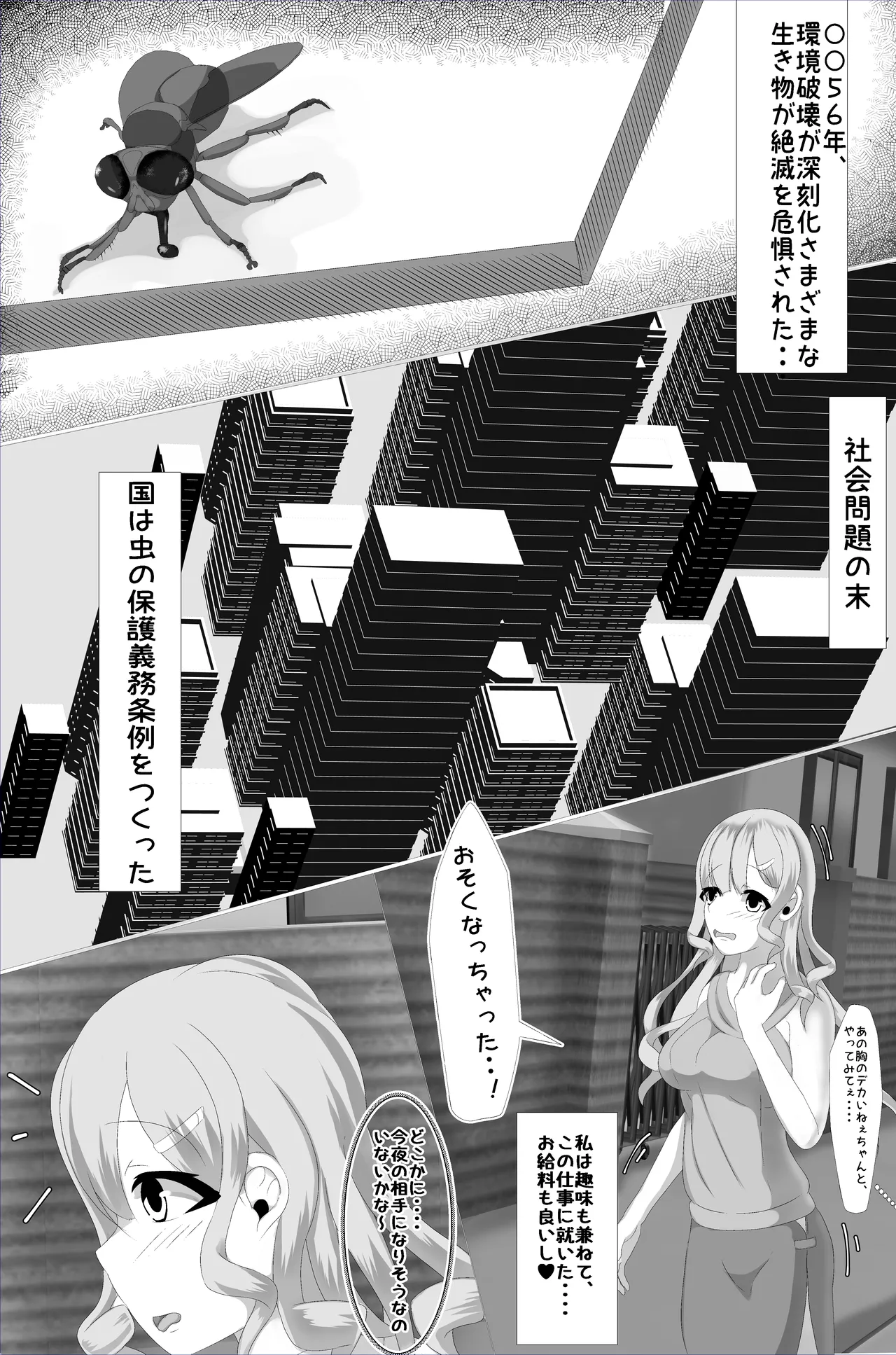 Petto no seikatsu page 3 full