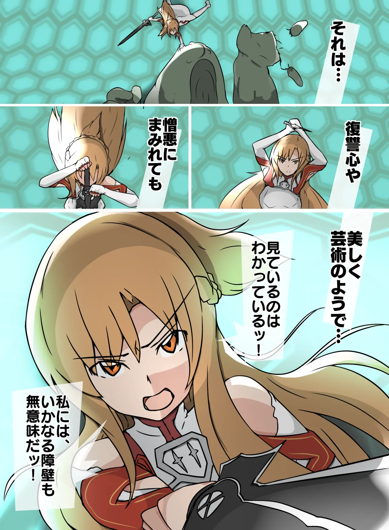 SAO アスナ page 2 full