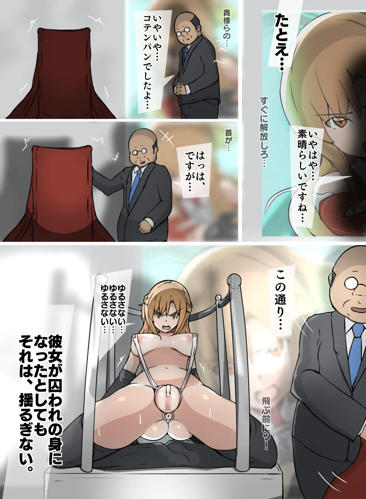 SAO アスナ page 3 full