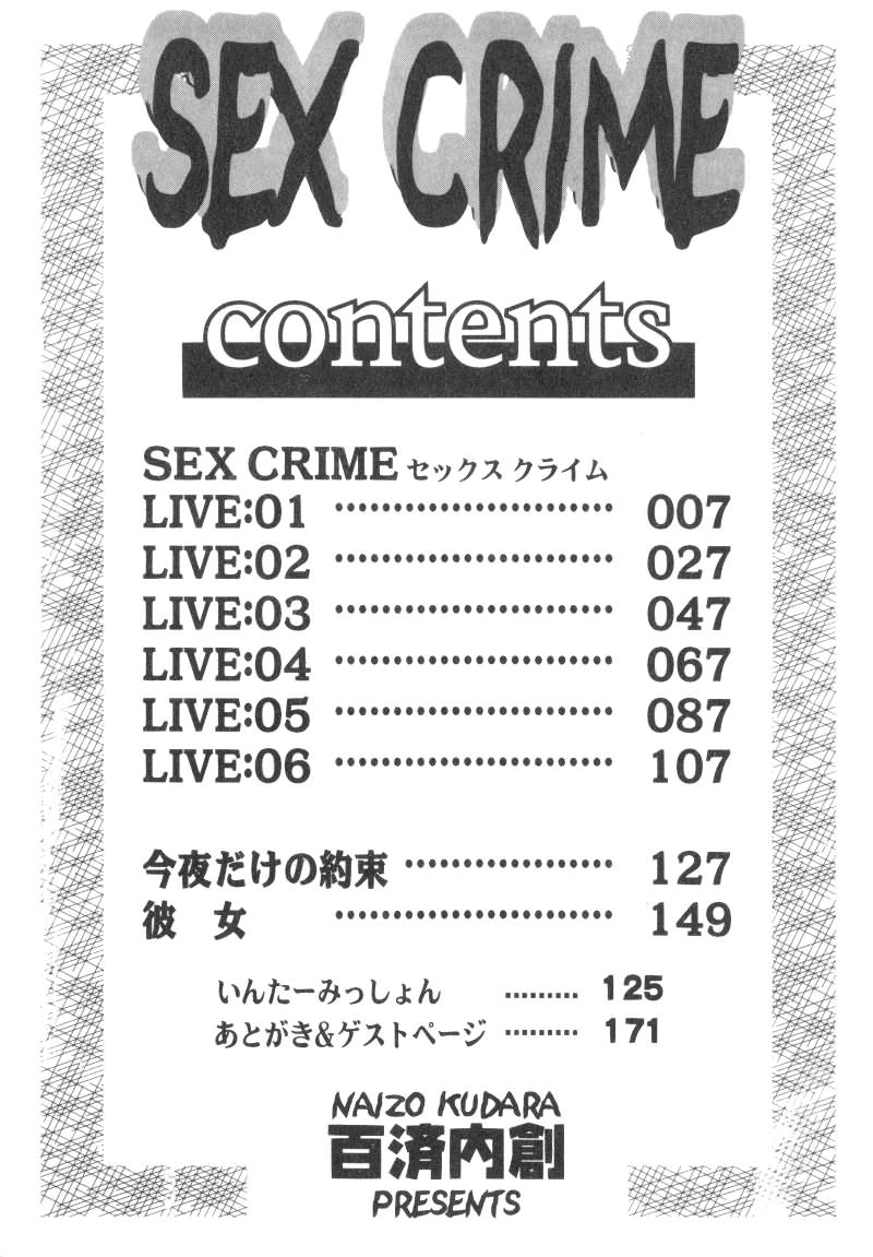 SEX CRIME page 5 full