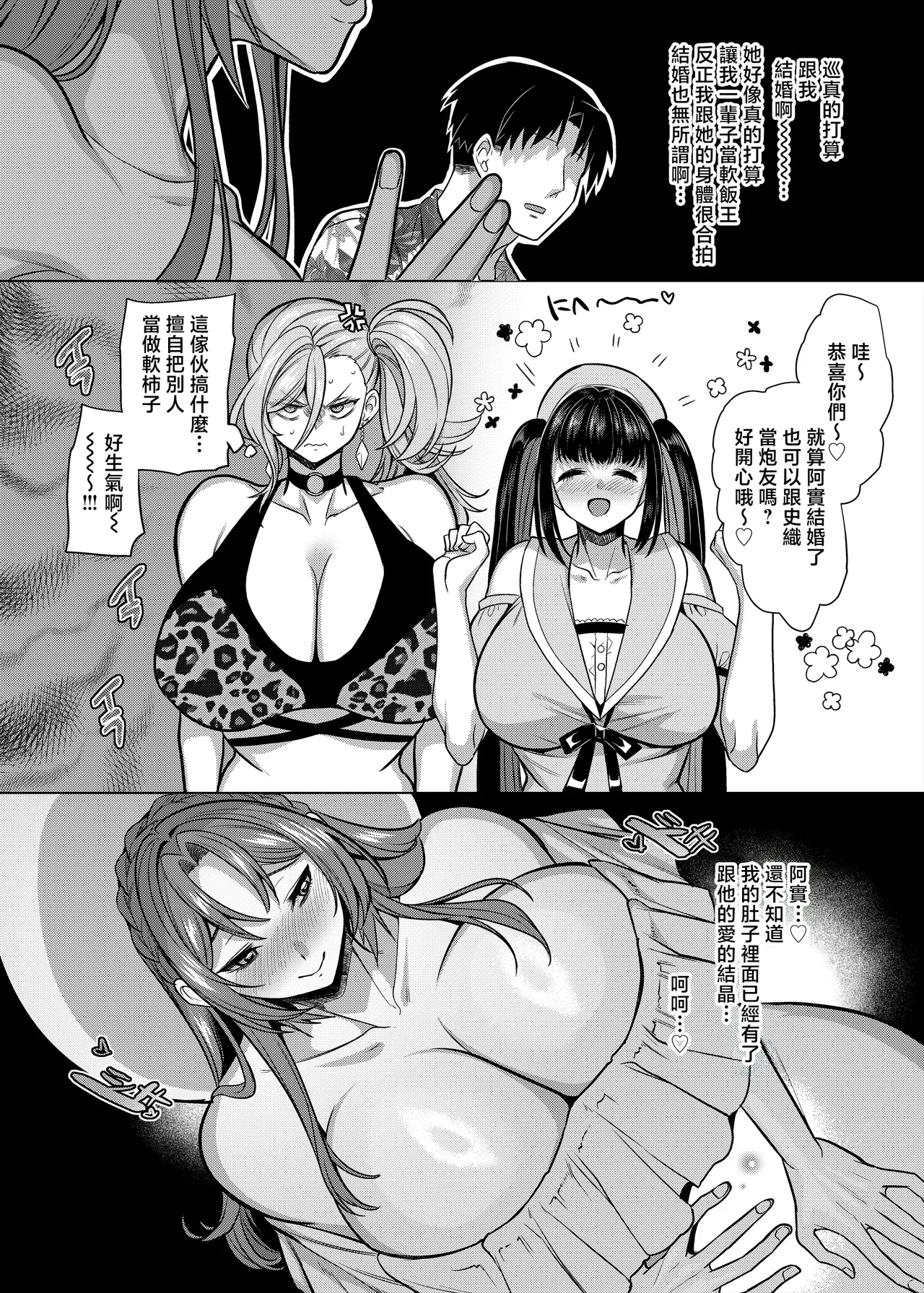 Seiki Matching Appli de Deatta Karada no Aishou dake wa Saikou no Onna 4 page 4 full