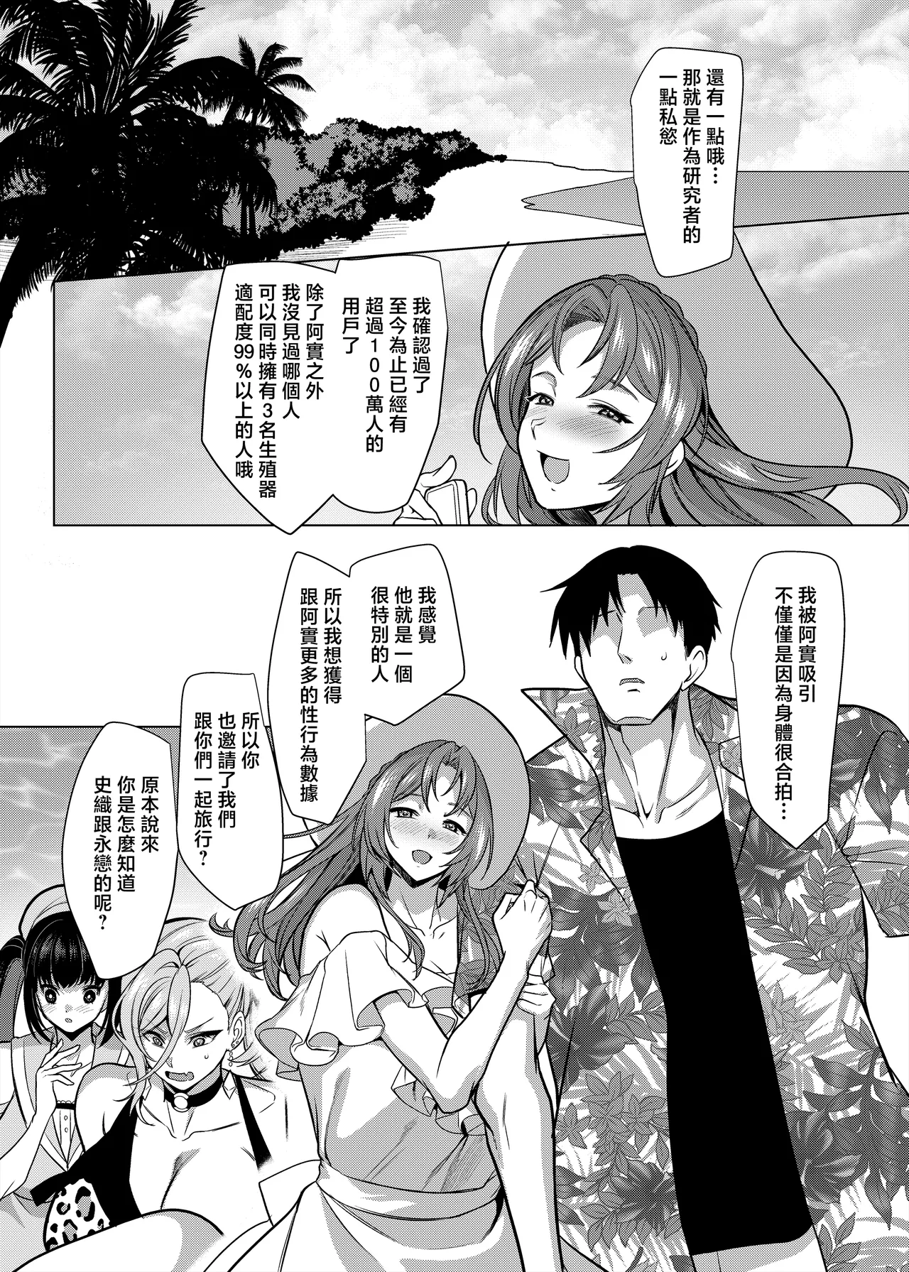 Seiki Matching Appli de Deatta Karada no Aishou dake wa Saikou no Onna 4 page 5 full