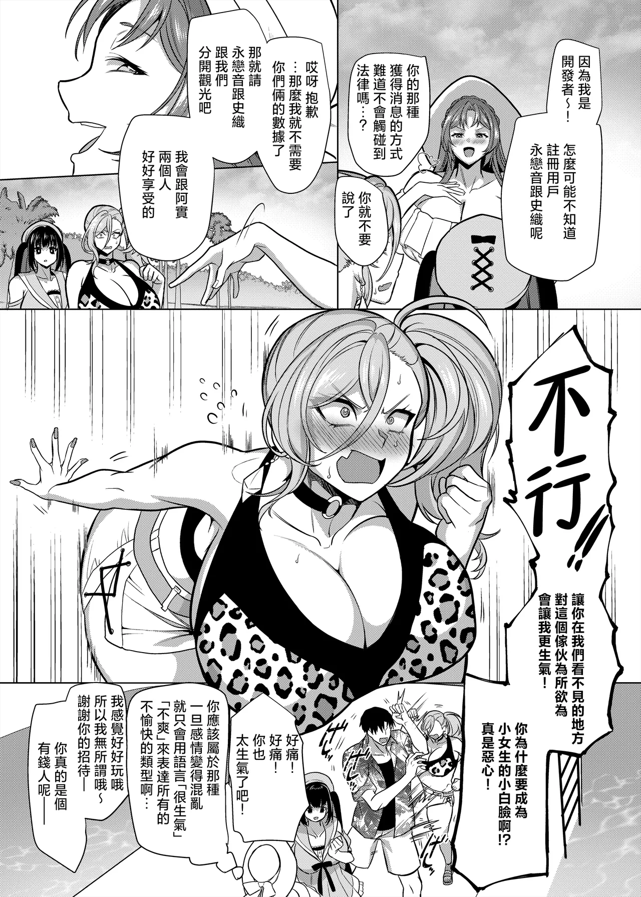 Seiki Matching Appli de Deatta Karada no Aishou dake wa Saikou no Onna 4 page 6 full