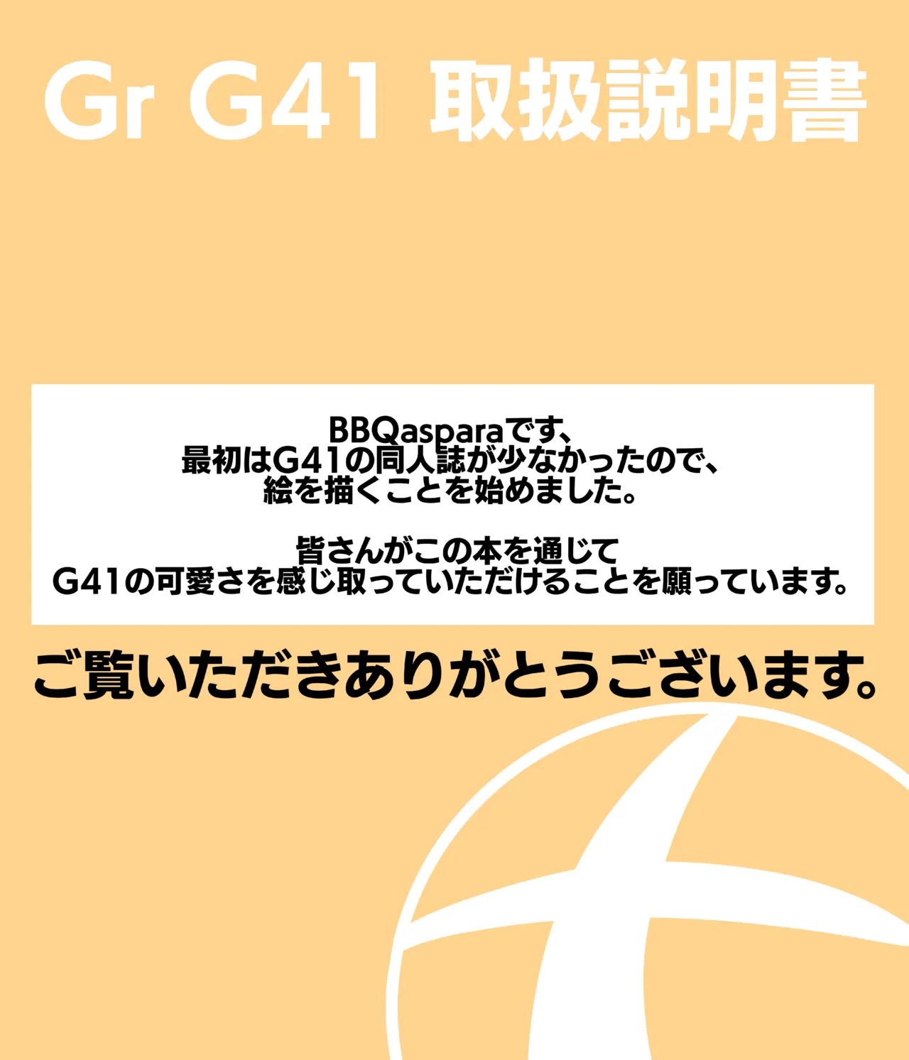 G41 use manual page 10 full