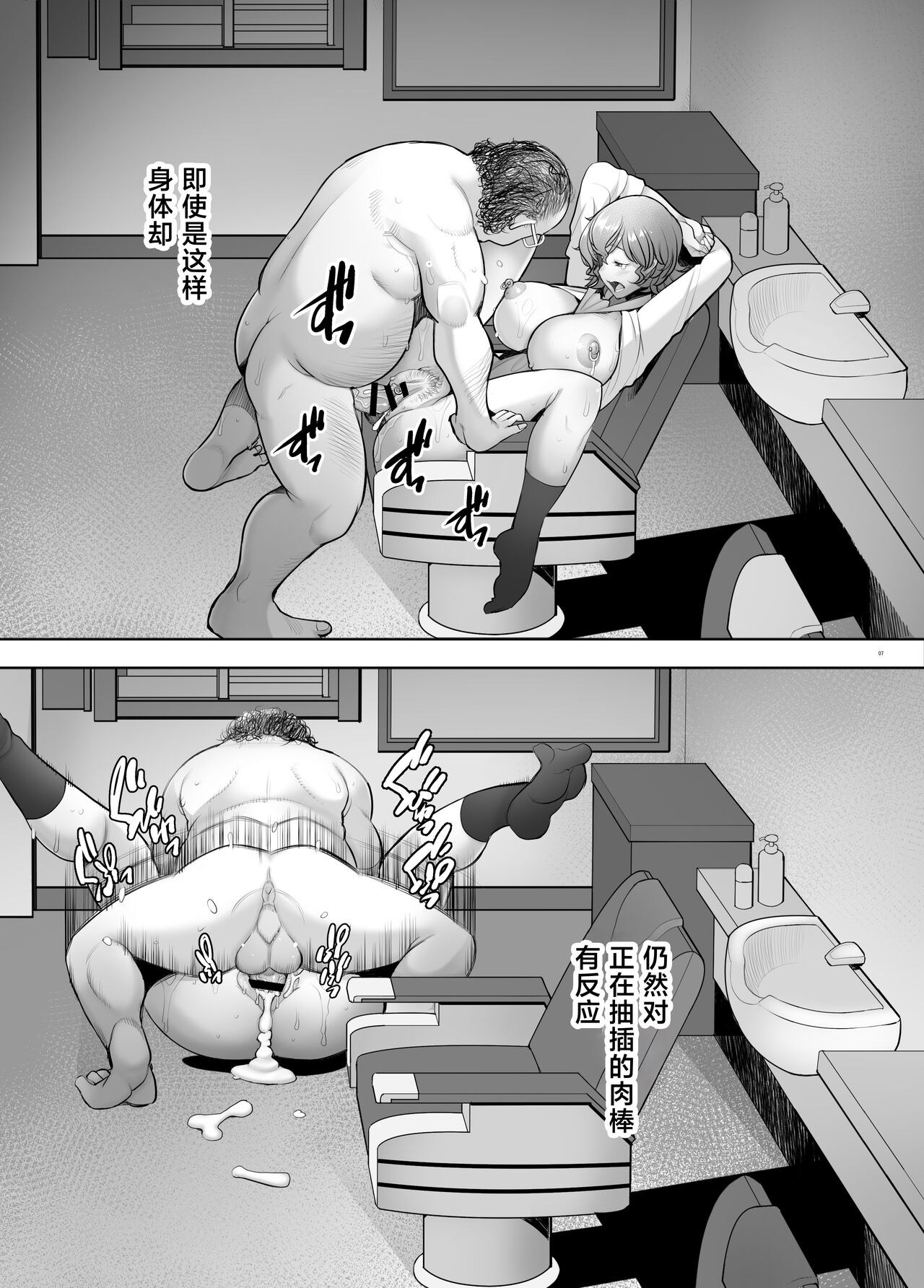 Okugai Roshutsu de Namahame Choukyou Sareru Bijin Hitodzuma Akiyama Yoshiko no Baai page 7 full